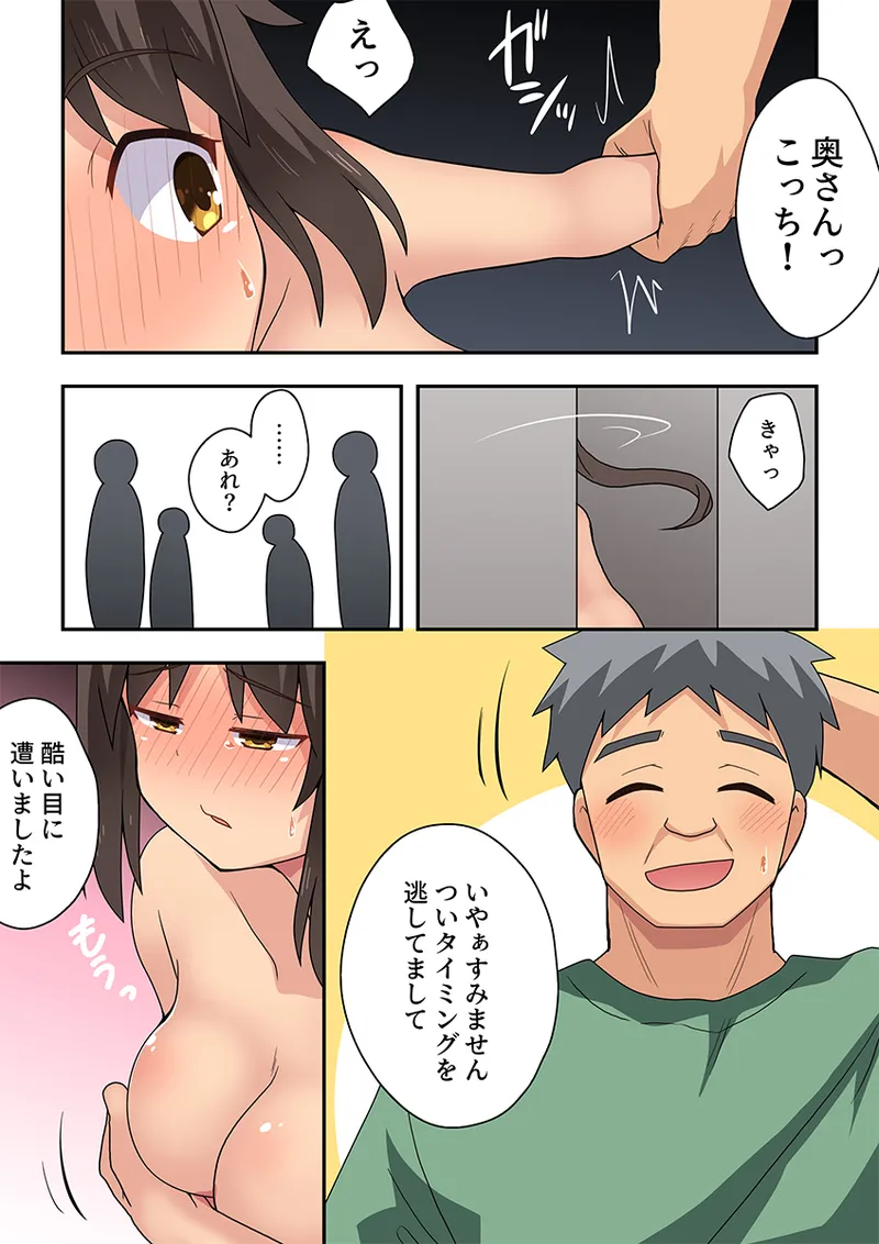 新妻七歌の露出疑惑 Page.15