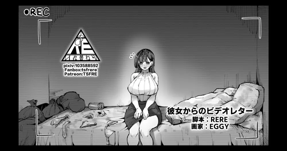 換身觀察日誌