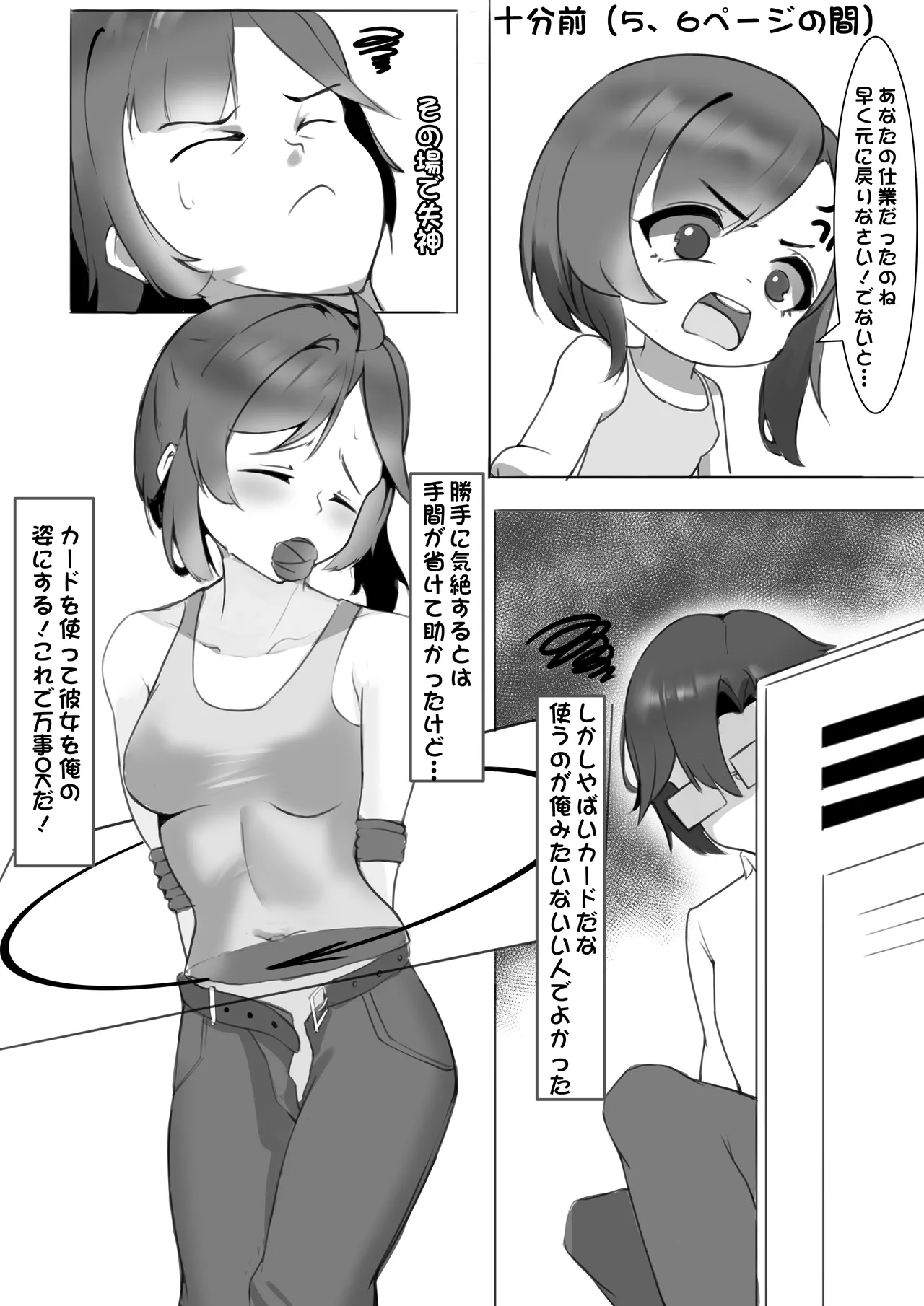 Change泳裝部 Page.10