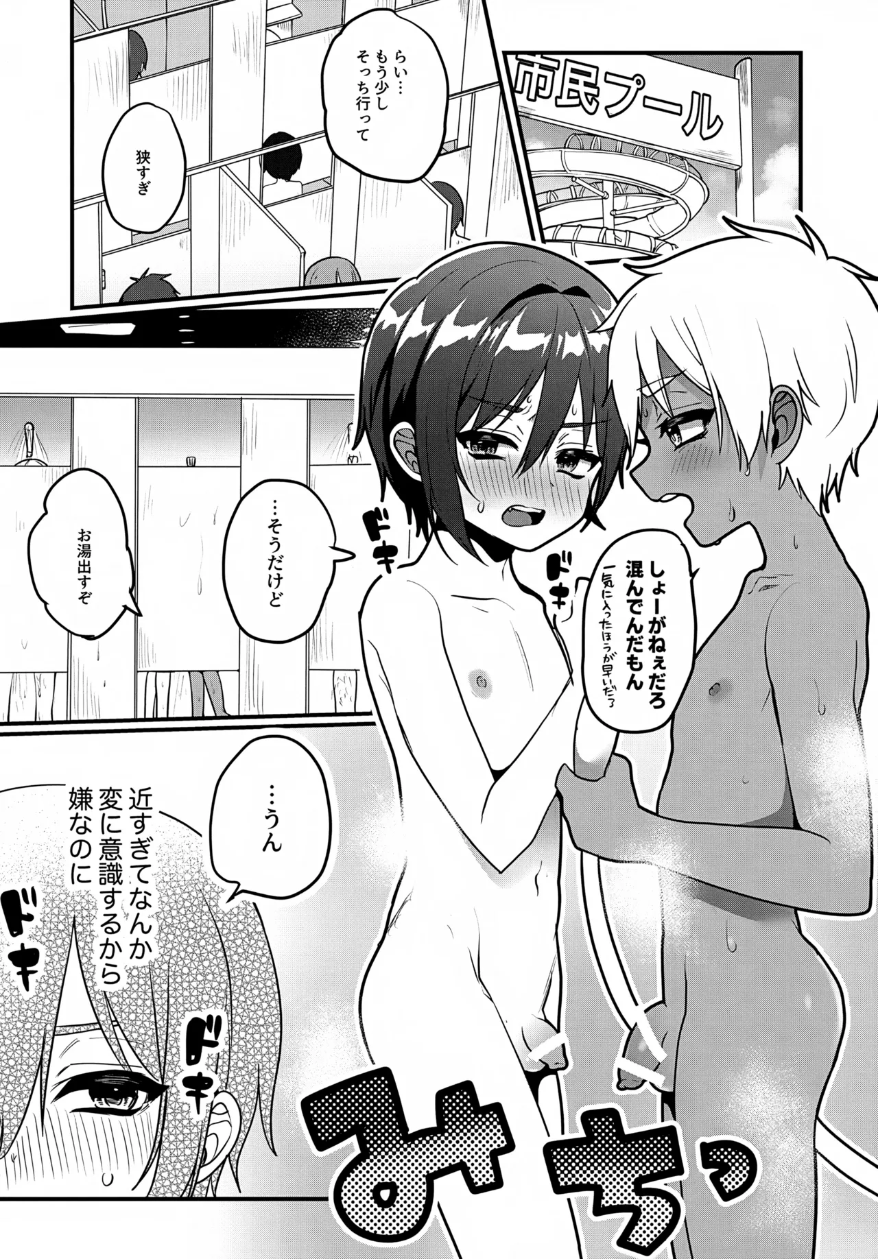 めろらいのおまけまんが Page.3