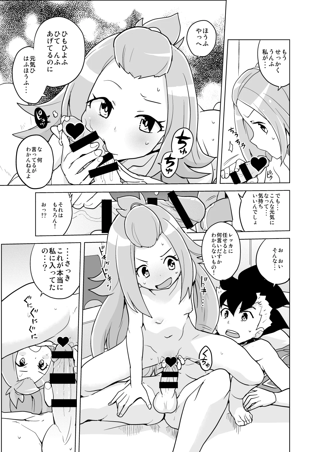 コハクちゃんと学ぶ期末試験対策 Page.22