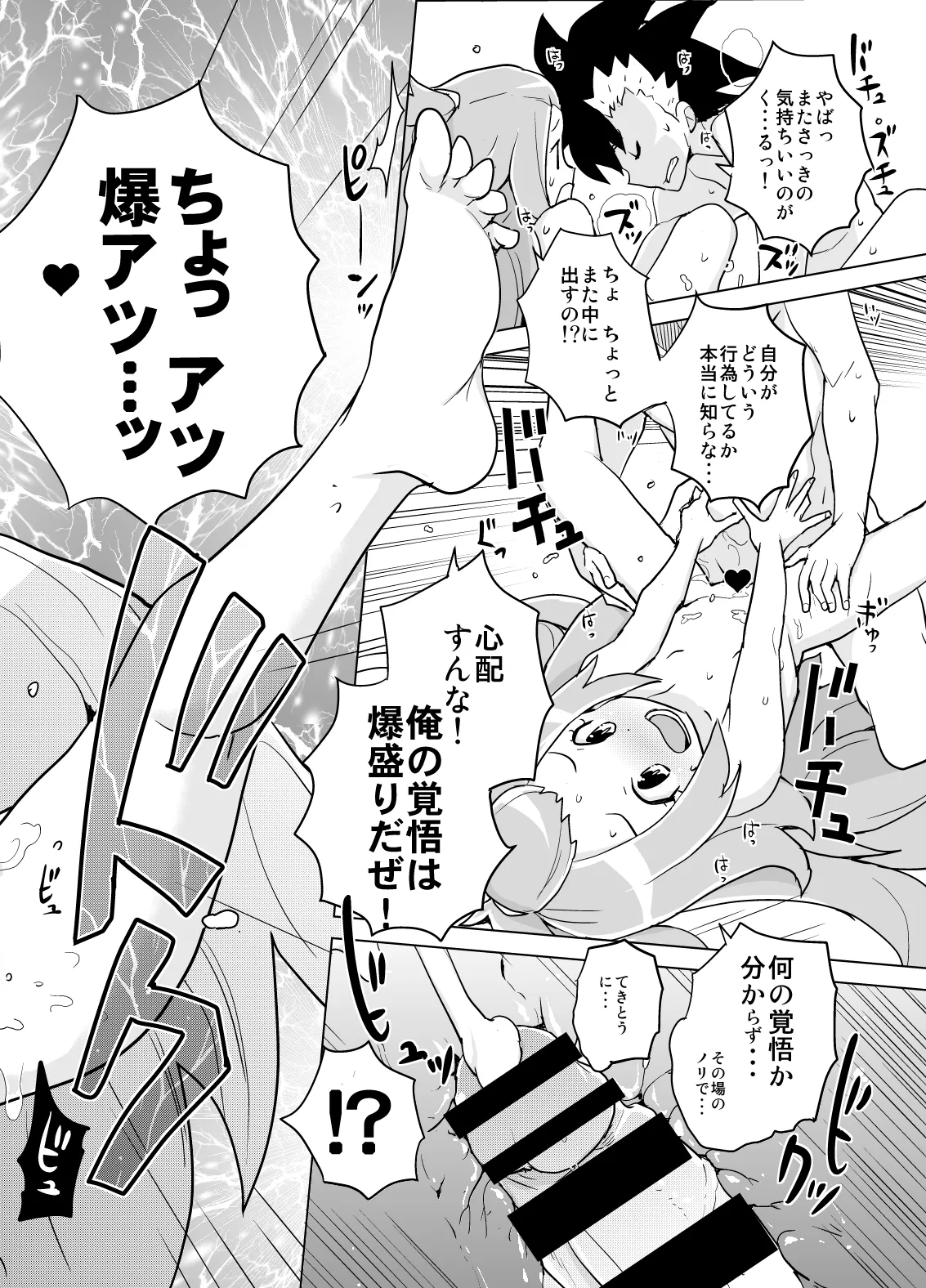 コハクちゃんと学ぶ期末試験対策 Page.31