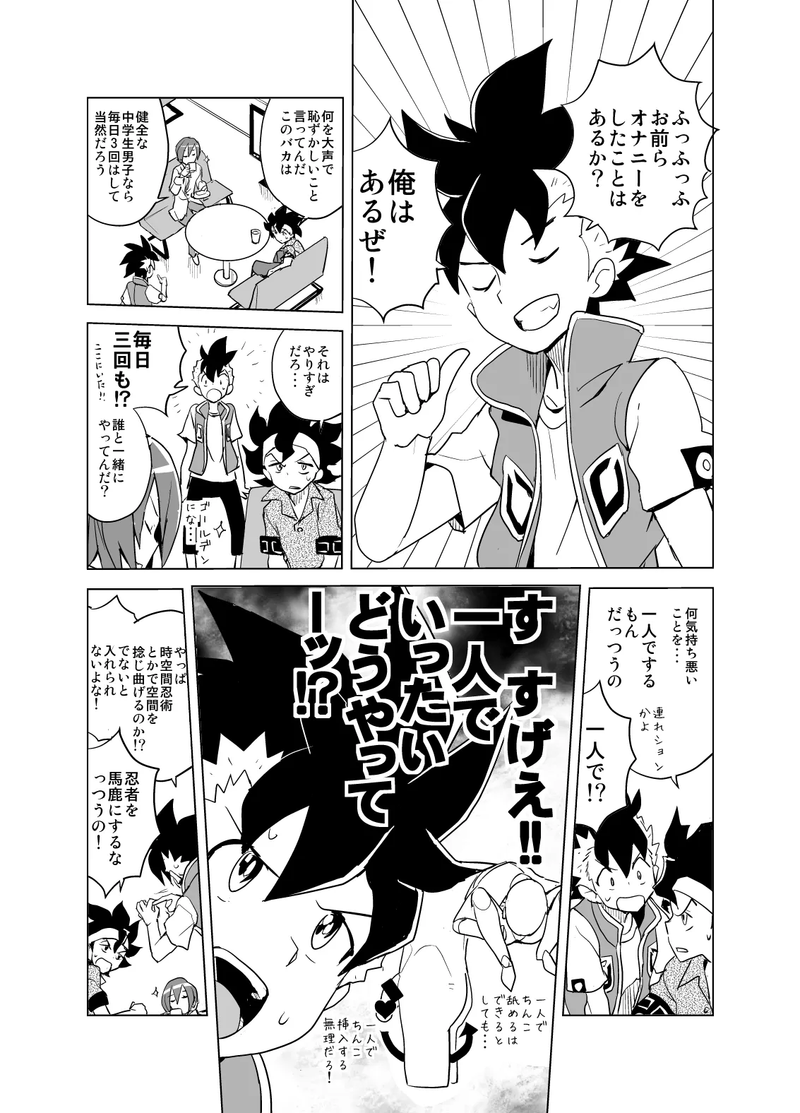 コハクちゃんと学ぶ期末試験対策 Page.34