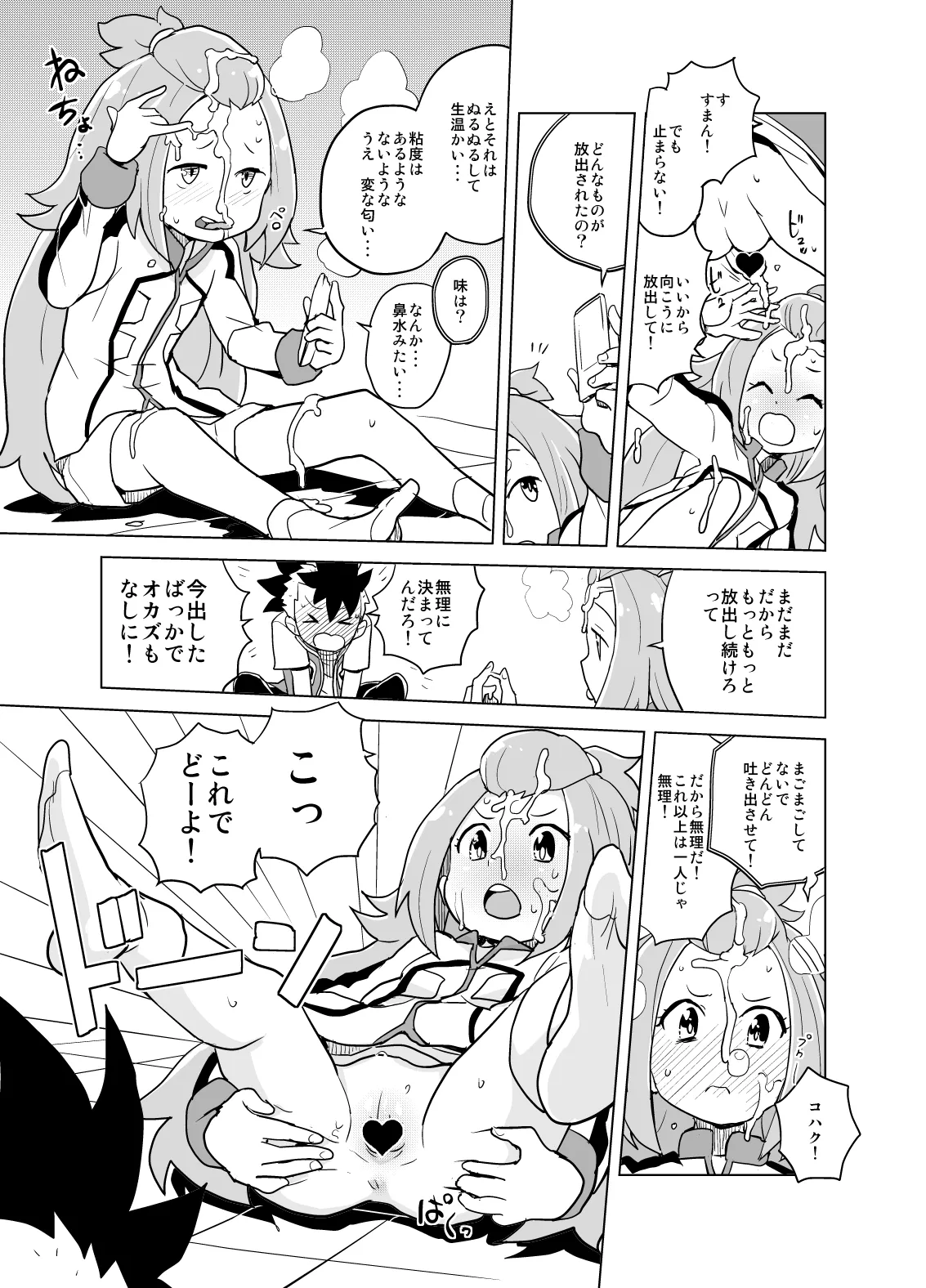 コハクちゃんと学ぶ期末試験対策 Page.5