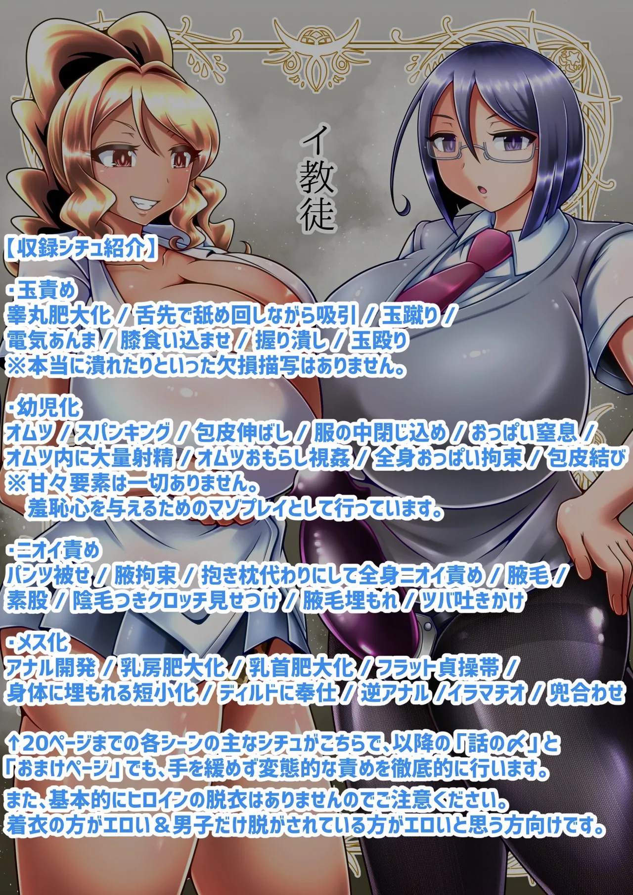 調教彼氏品評会 Page.36