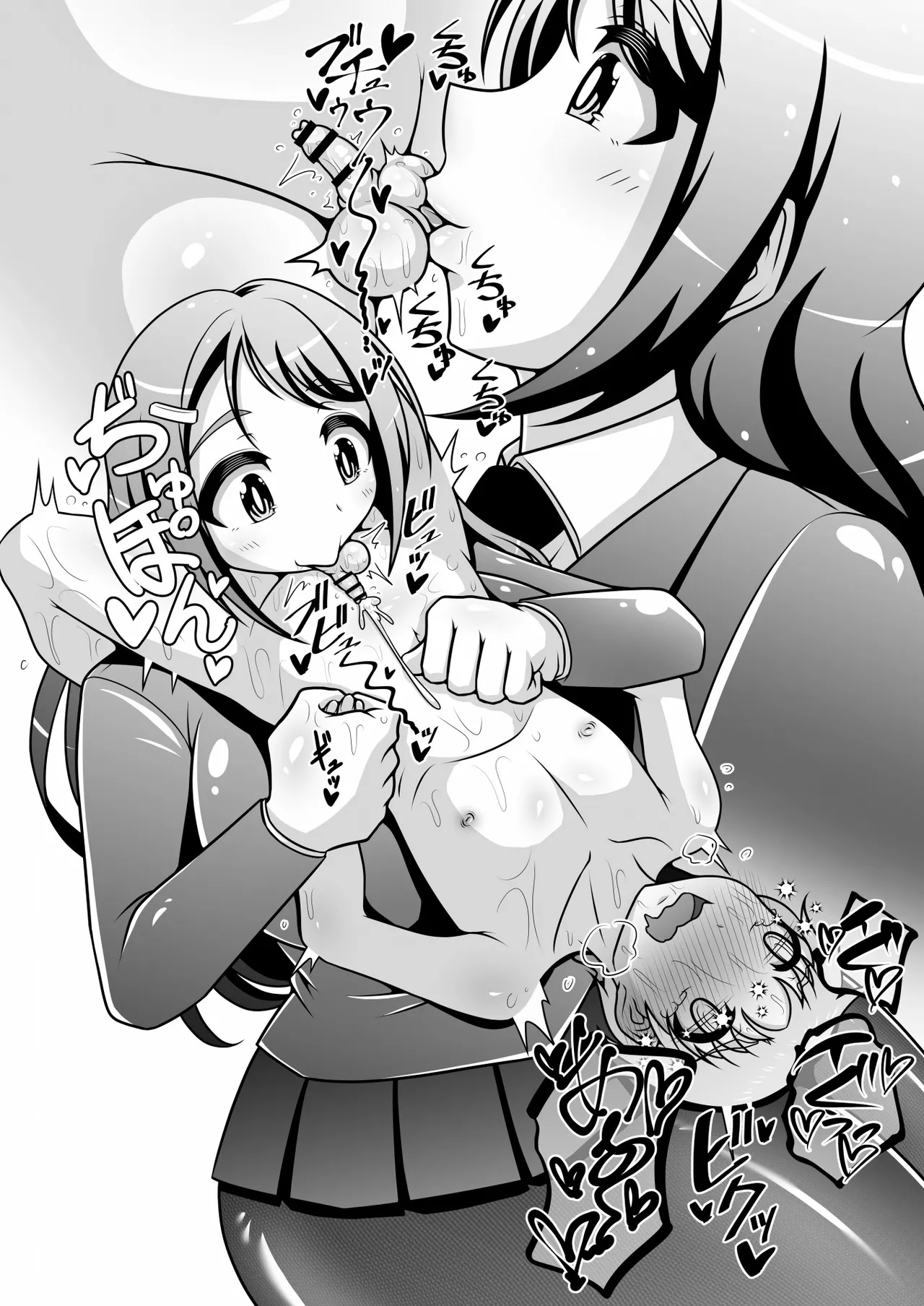 調教彼氏品評会 Page.41