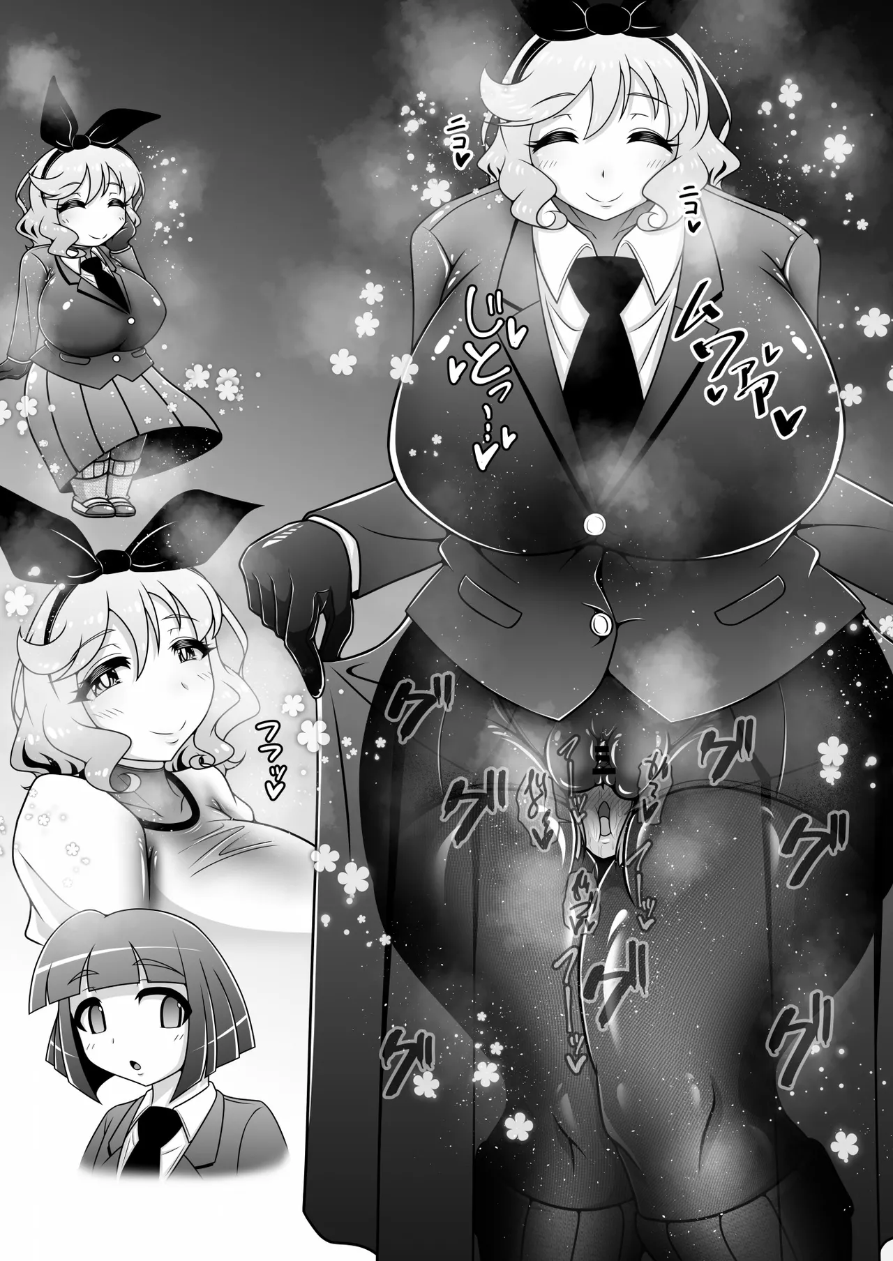 調教彼氏品評会 Page.66