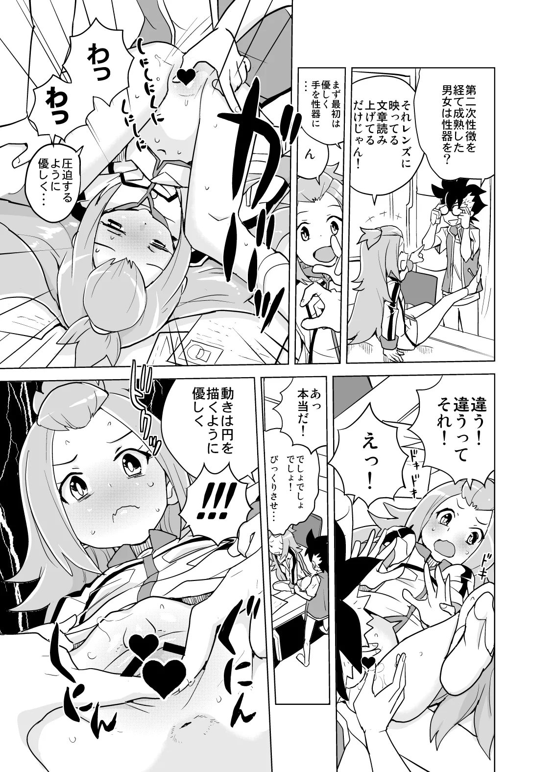 コハクちゃんと学ぶ期末試験対策 Page.14