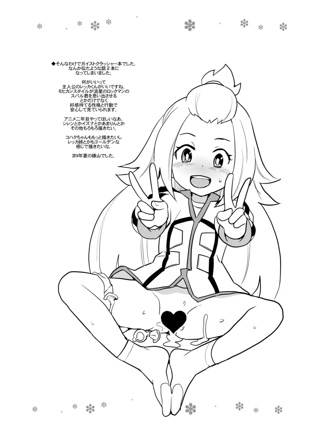 コハクちゃんと学ぶ期末試験対策 Page.39