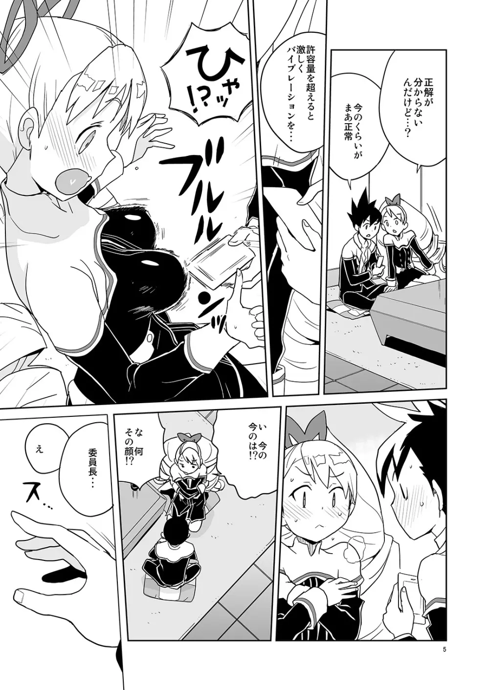 ルナフォーティーン Page.4