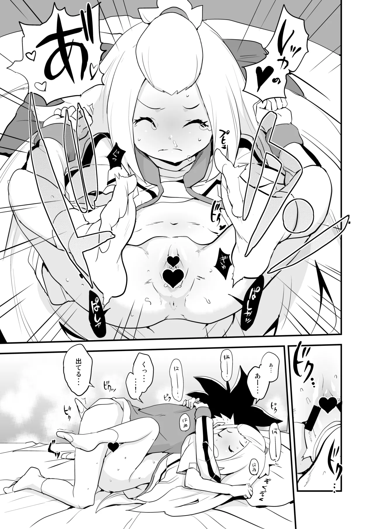 コハクちゃん本その1 Page.11