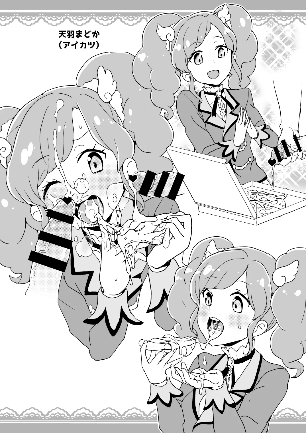 ぷにケ37での全裸レストランの落書き帳 Page.2