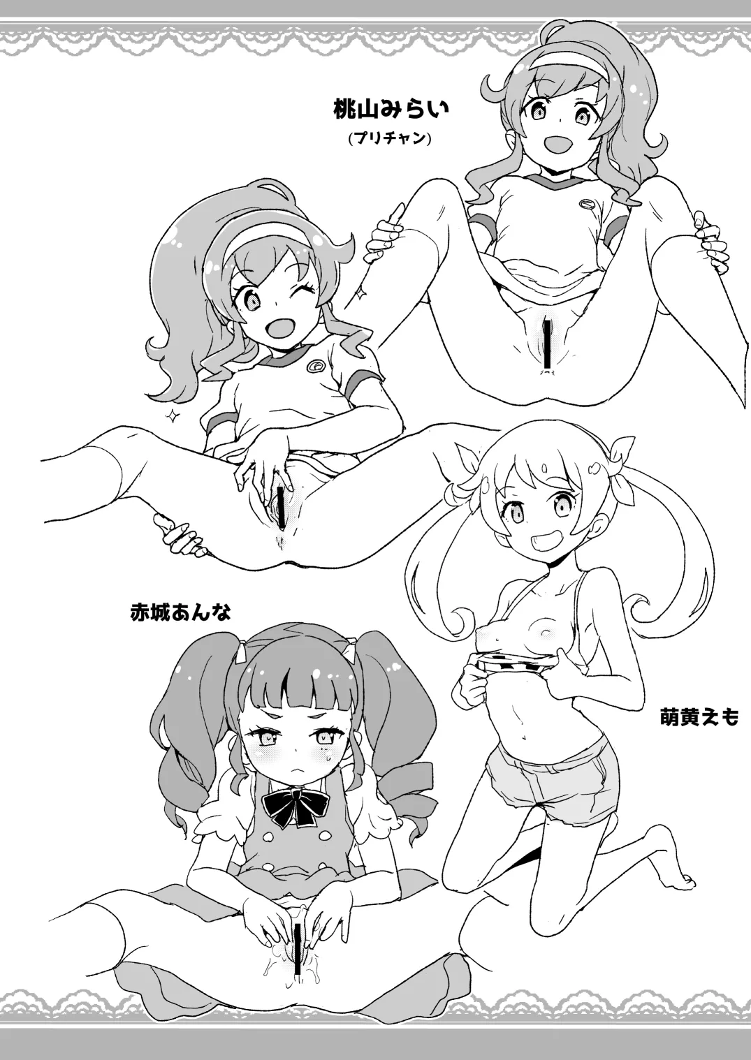 2018年冬コミの全裸レストランの落書き帳 Page.3