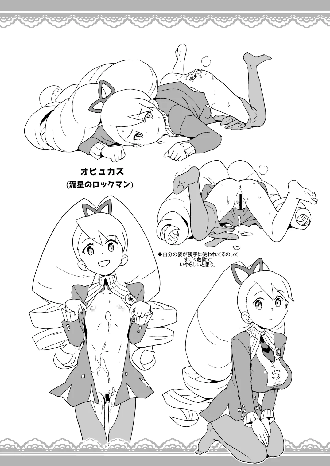 2018年冬コミの全裸レストランの落書き帳 Page.7