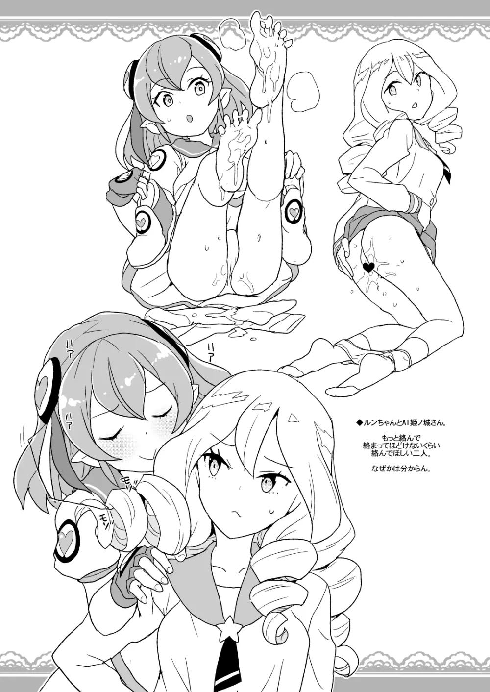 2019年COMIC1☆15での全裸レストランの落書き帳 Page.2