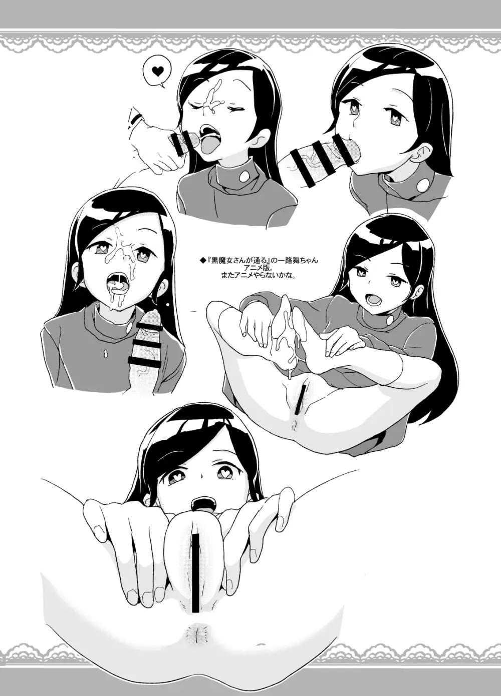 ぷにケット40の全裸レストランの落書き帳 Page.8