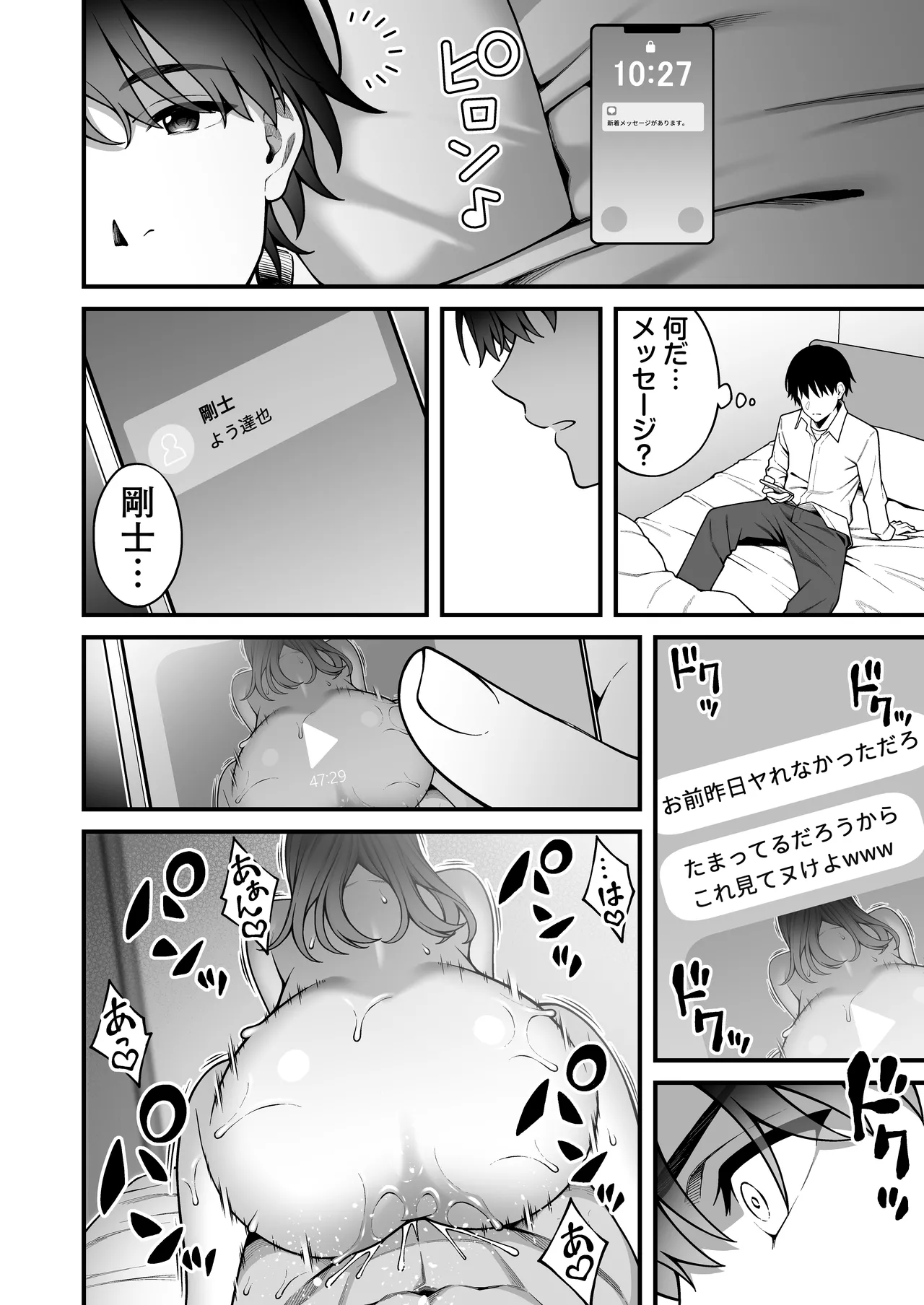 同じグループの陽キャヤリチンに仲良い女たちを喰われる陰キャの僕 2 Page.41