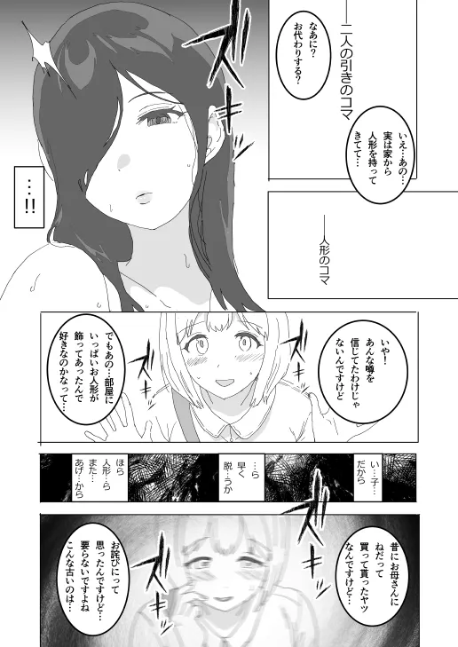 The older sister in the haunted house behind the school Page.25