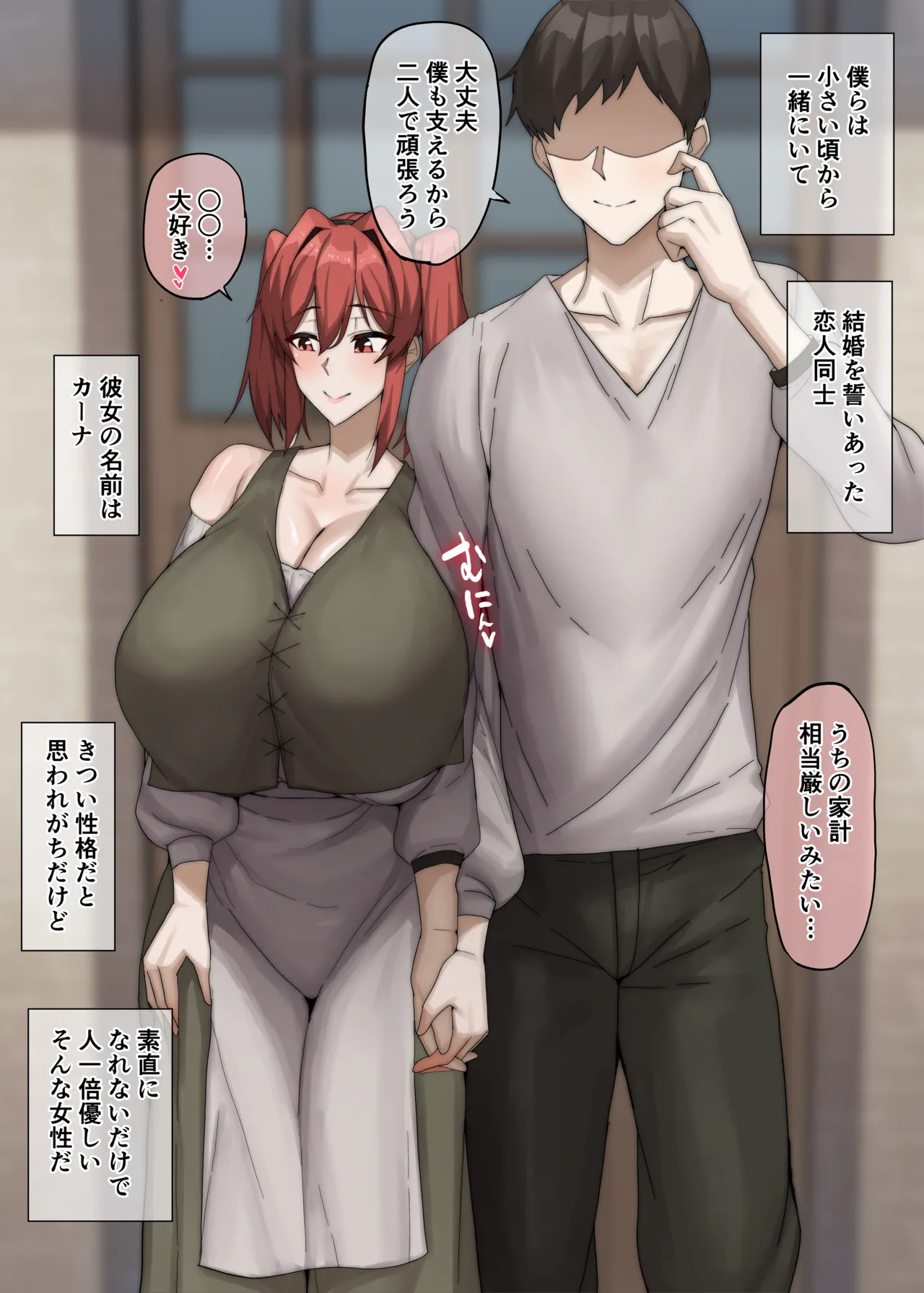 彼女はお金のために…♡