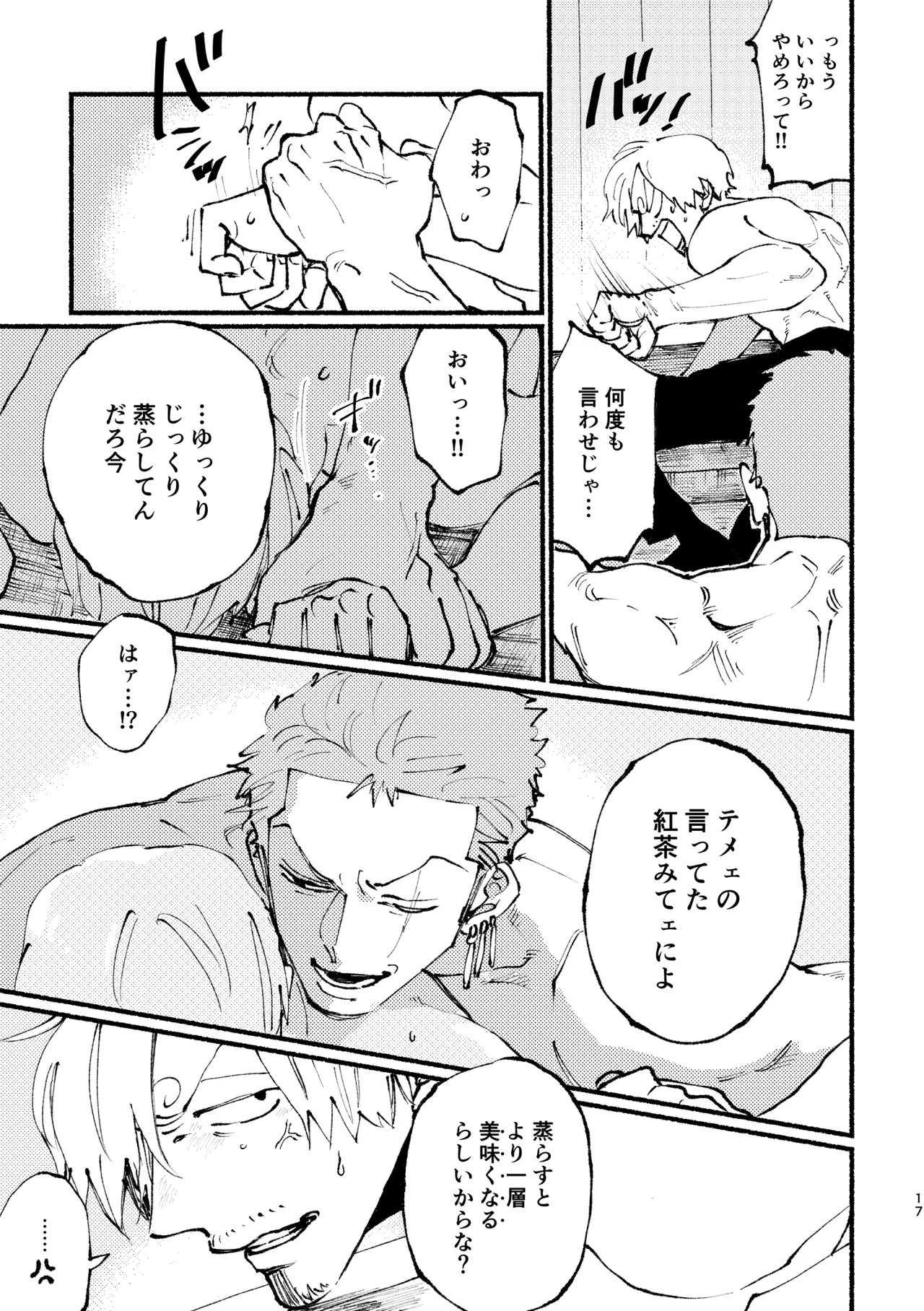 UP to YOU! Page.16
