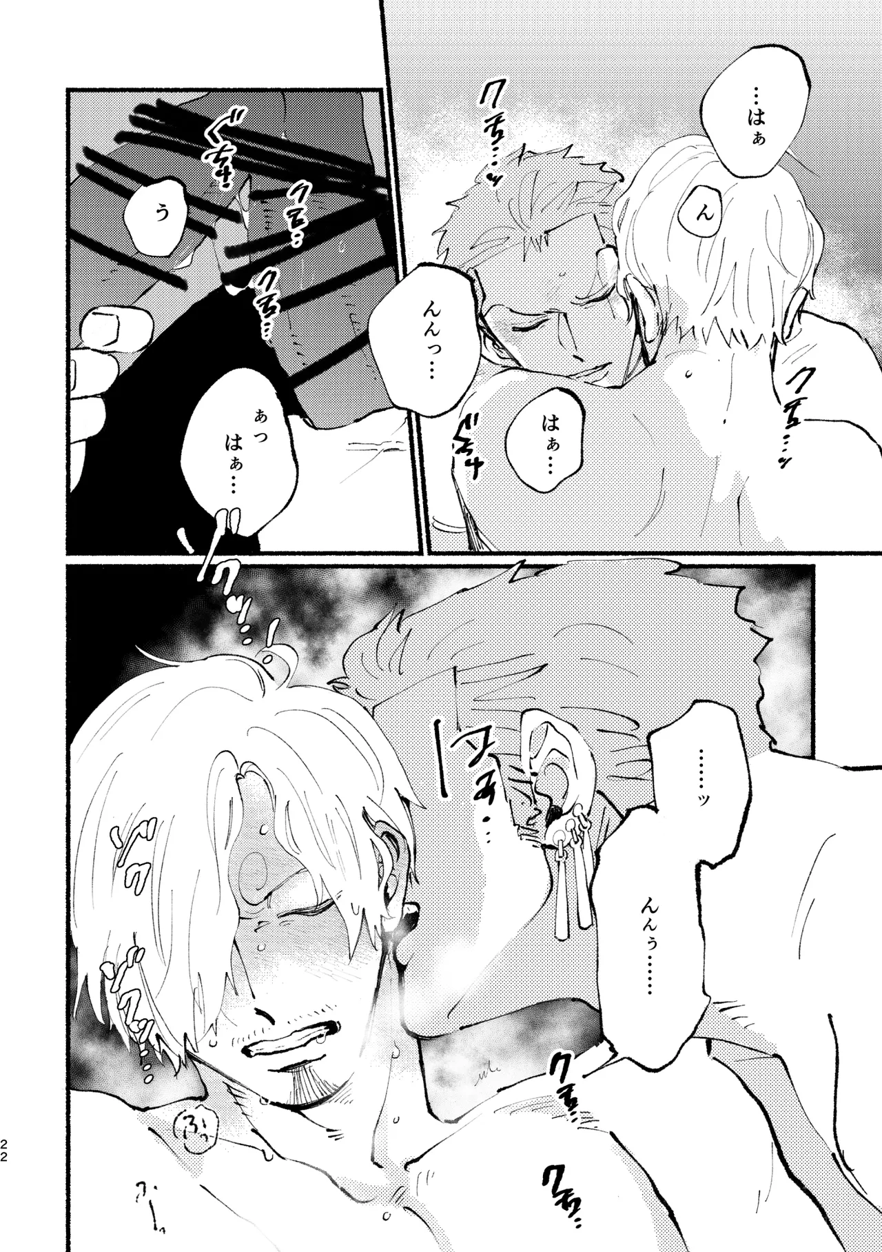 UP to YOU! Page.21