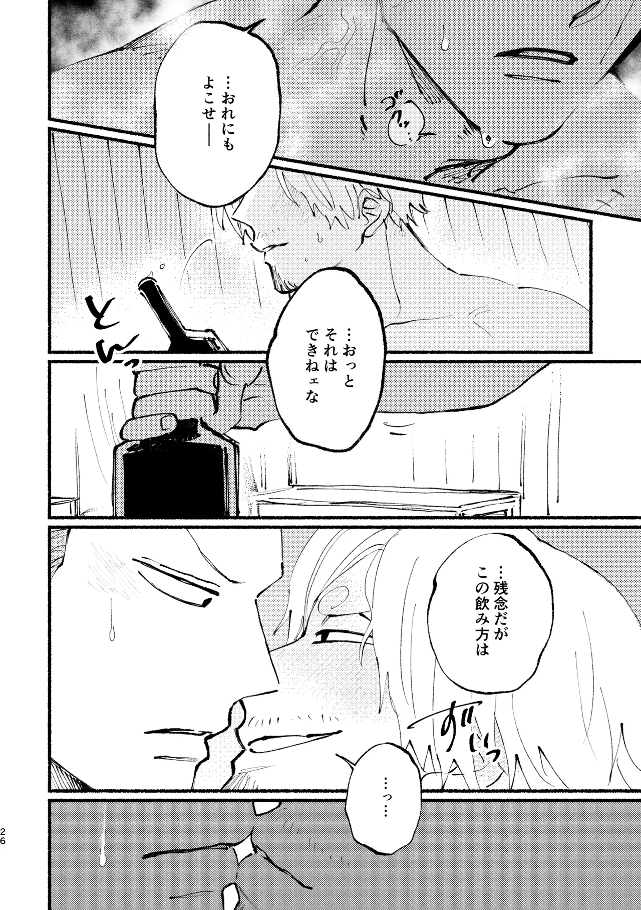 UP to YOU! Page.25