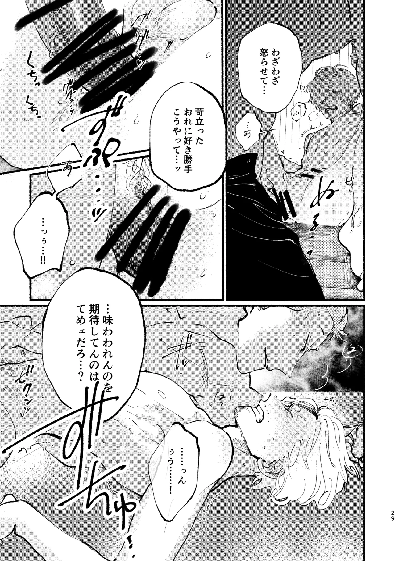 UP to YOU! Page.28