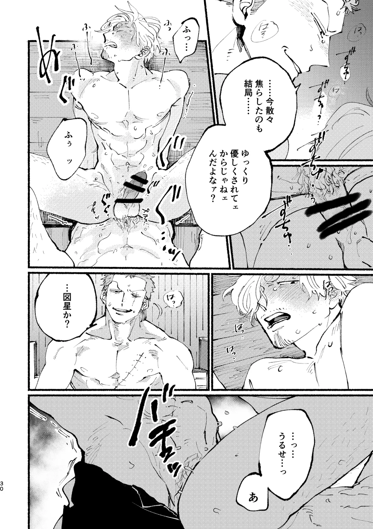 UP to YOU! Page.29