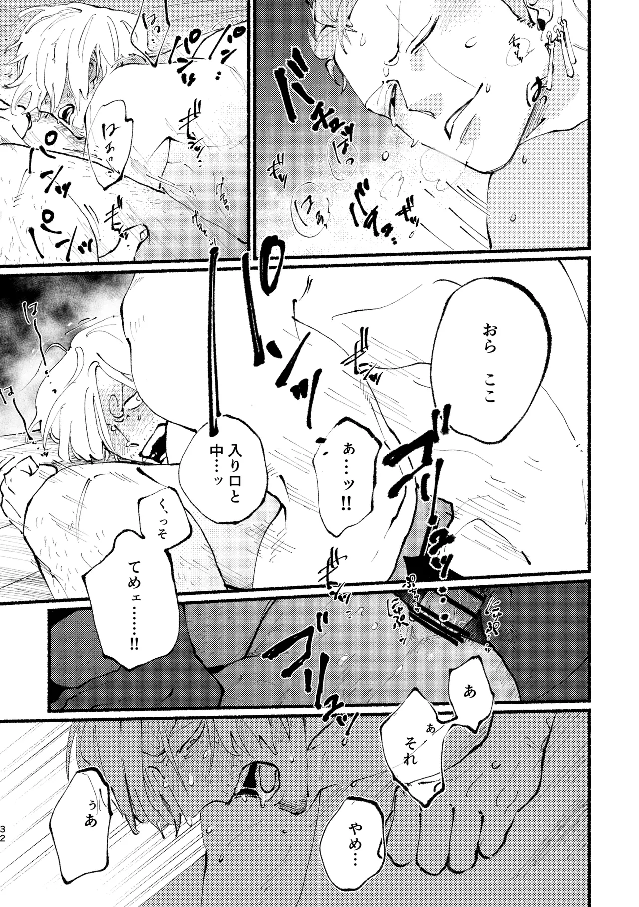 UP to YOU! Page.31