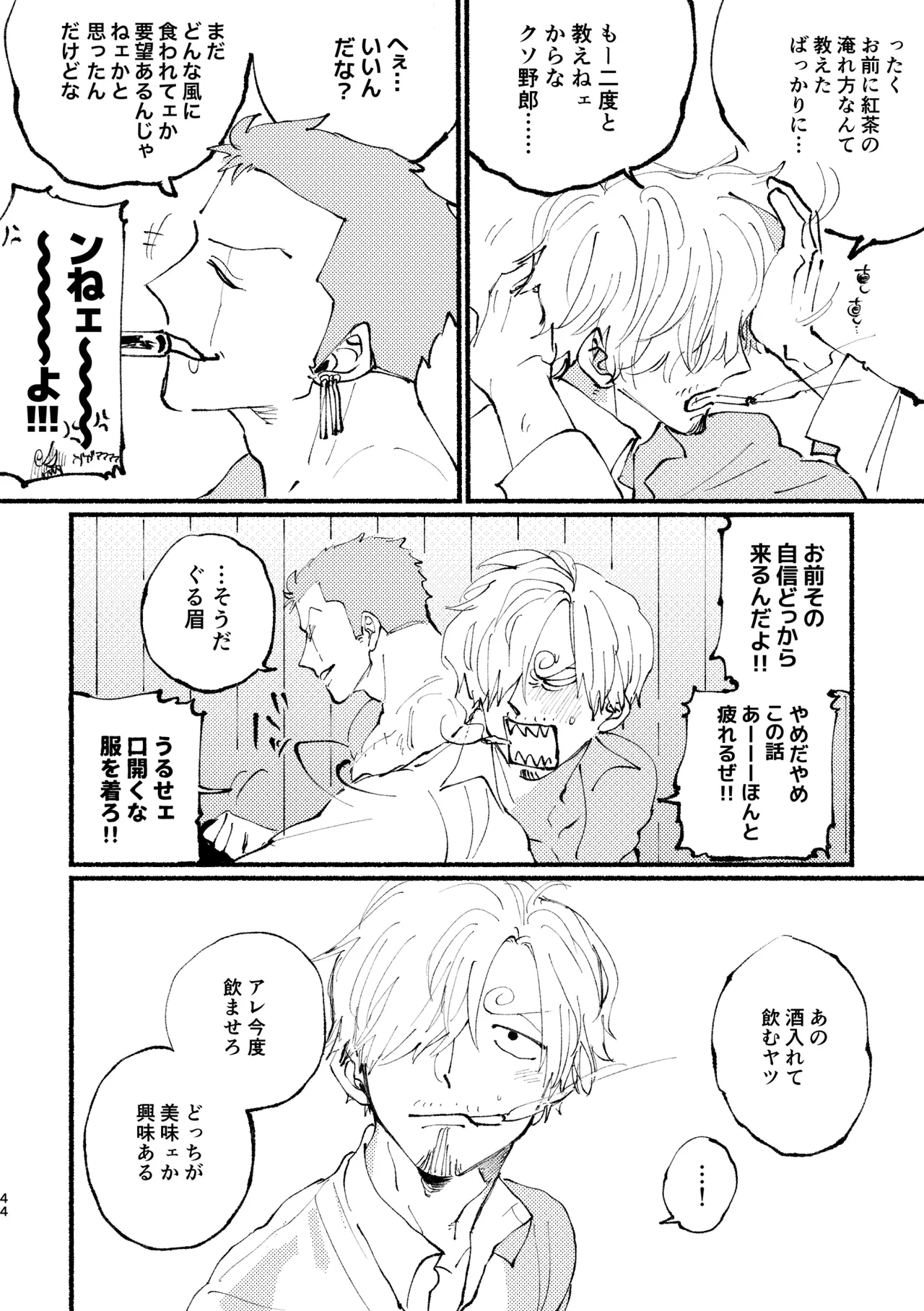 UP to YOU! Page.43