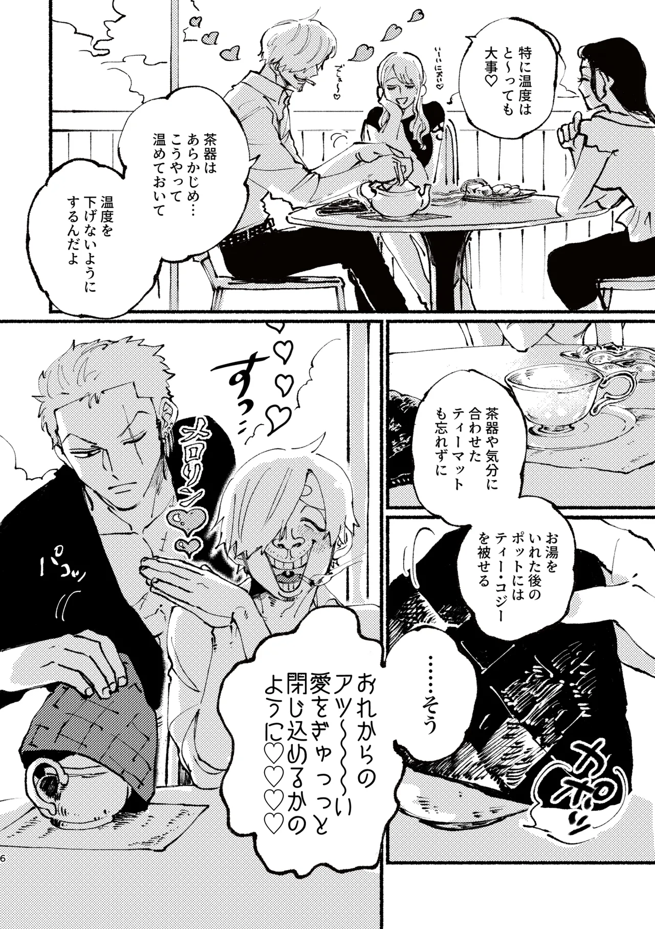 UP to YOU! Page.5