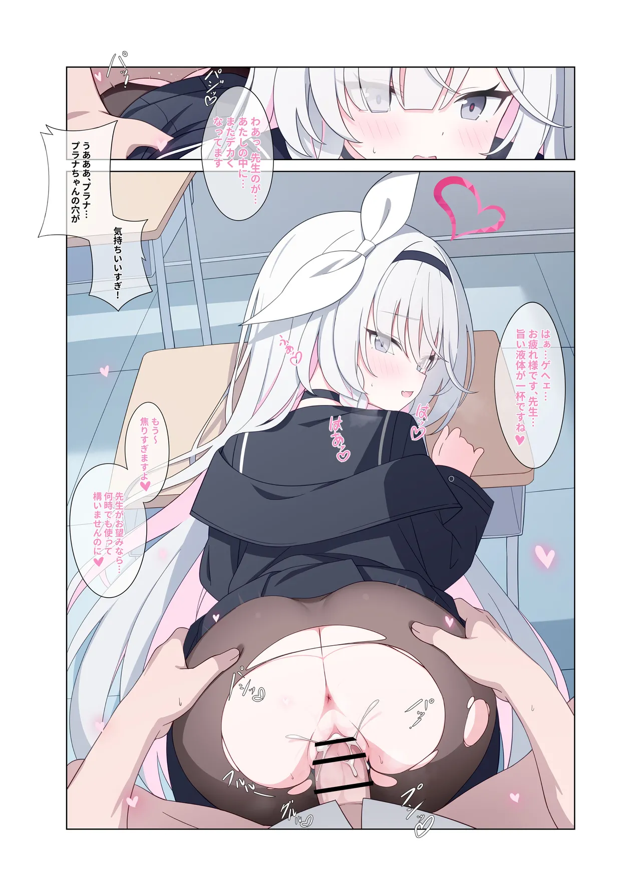 人工知能が恋に中毒しちゃう Page.40