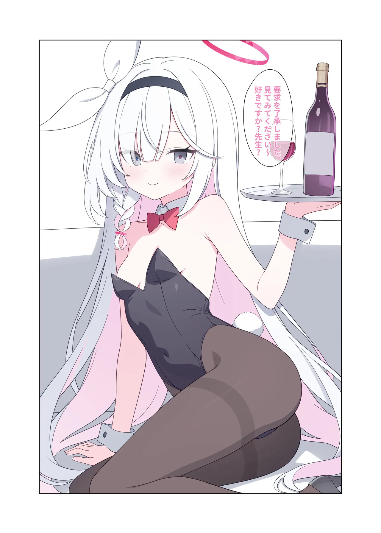 人工知能が恋に中毒しちゃう Page.41