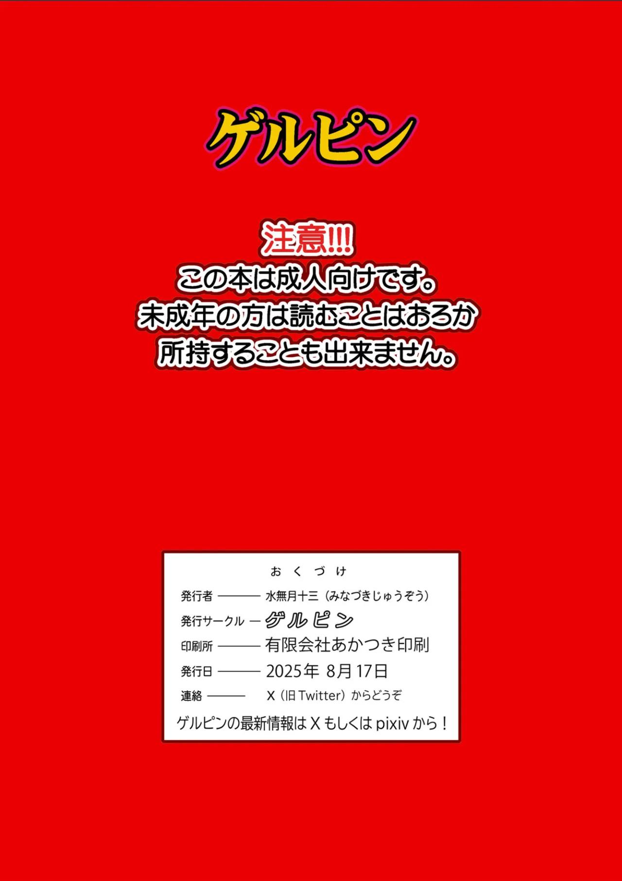 美人妻 槇村由佳莉シリーズ7 息子の同級生と夫公認孕まセックス Page.34
