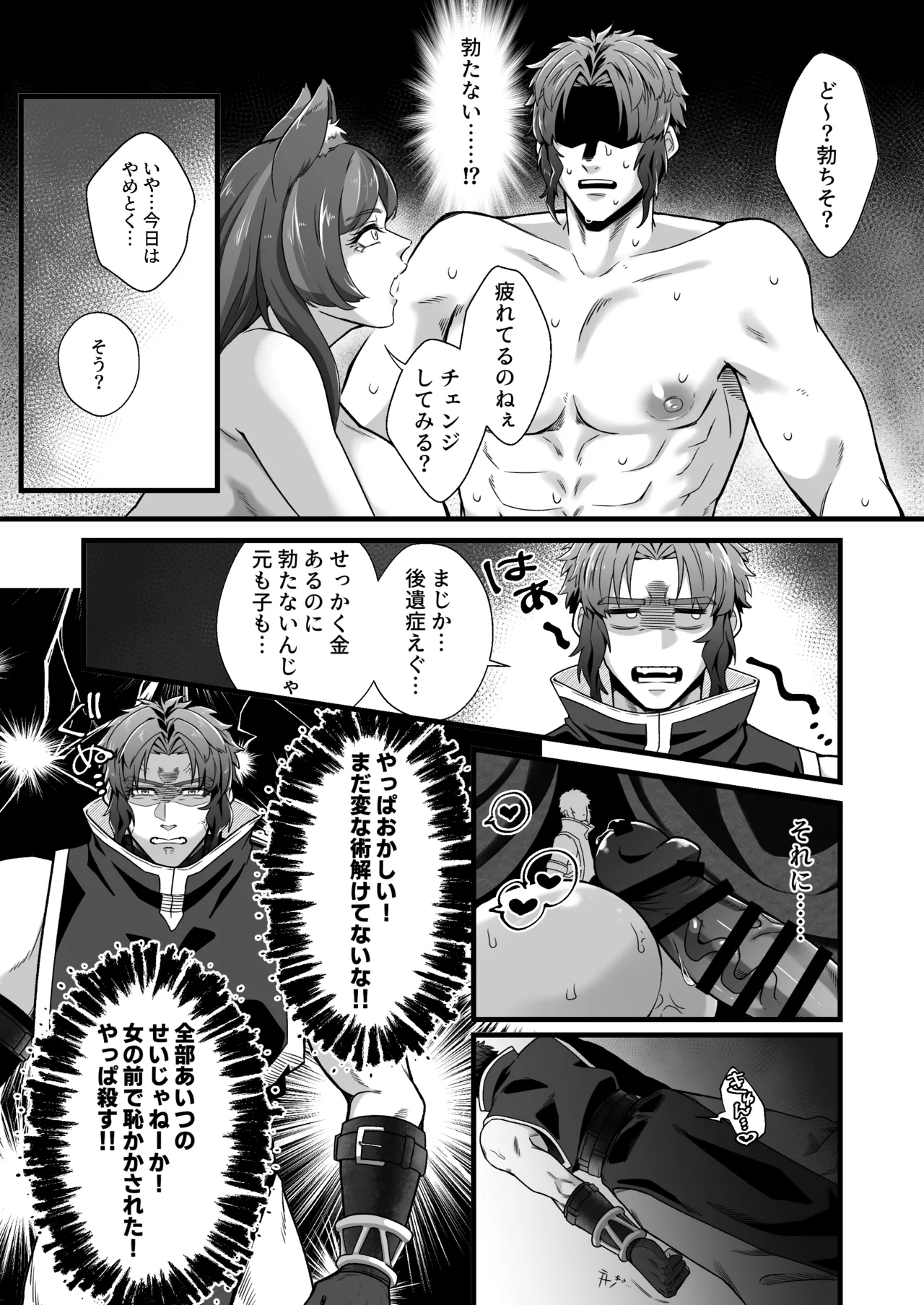 拳闘士堕ちる Page.28