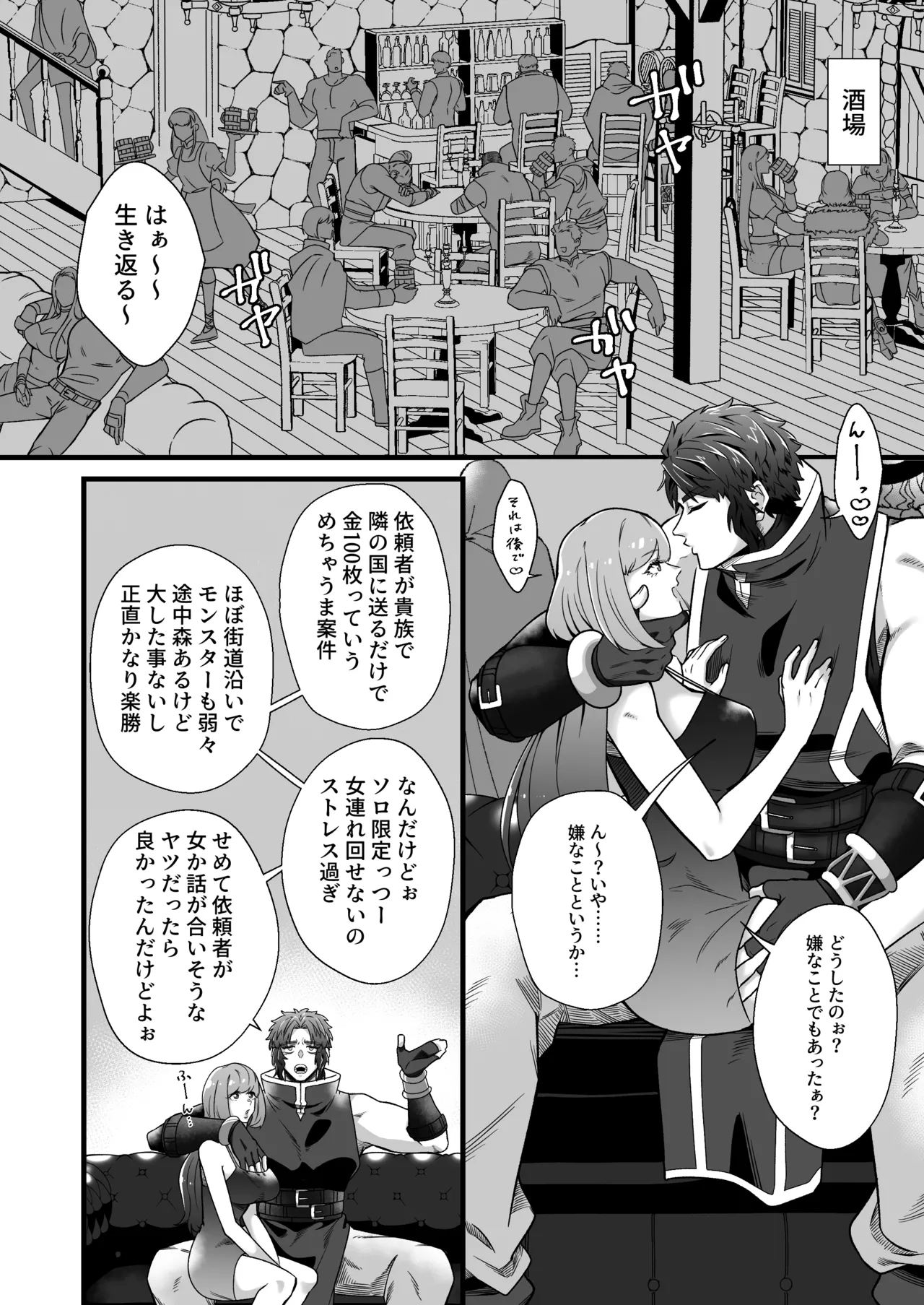 拳闘士堕ちる Page.3