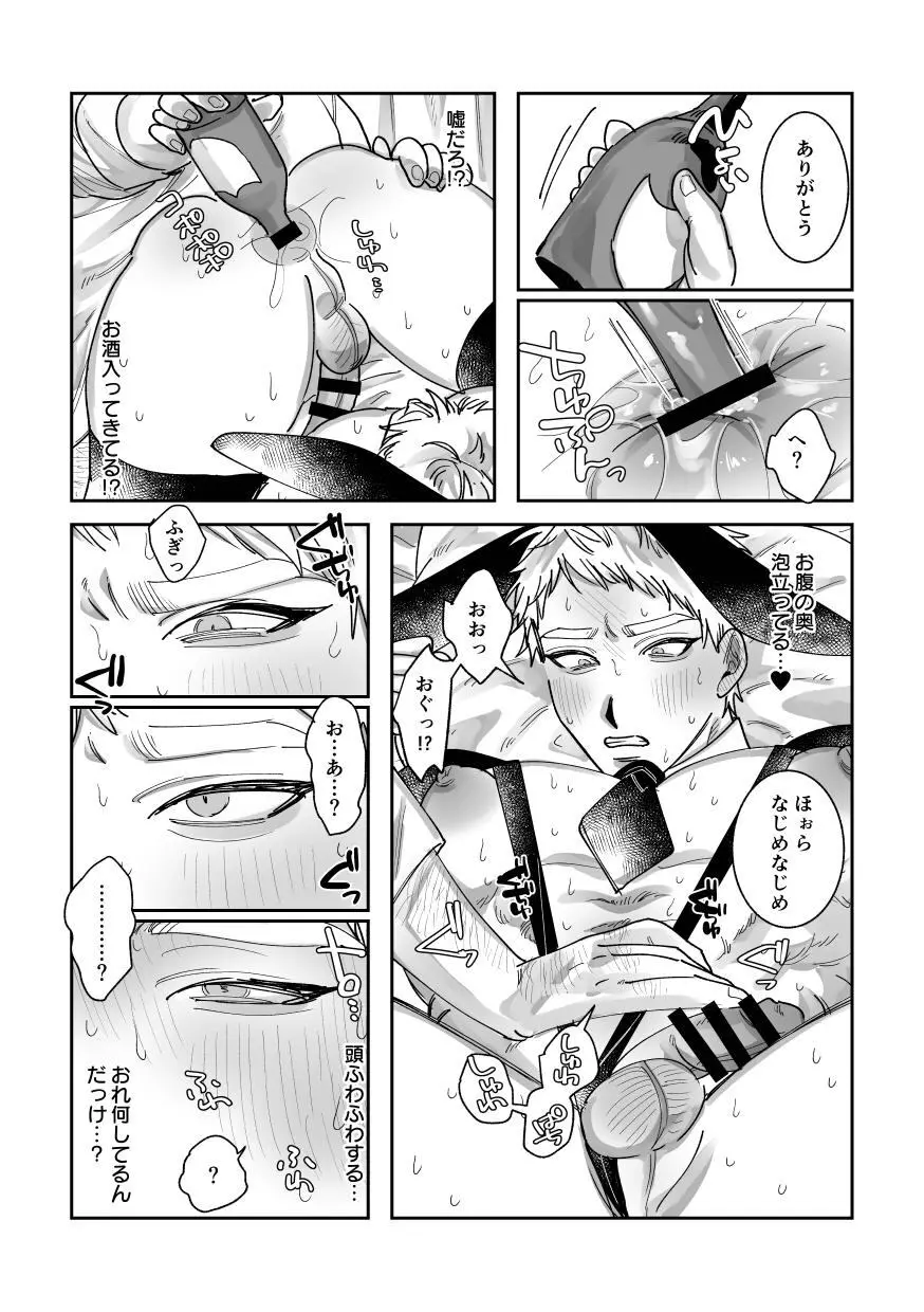 はたらくバニーちゃん～はじめてのおしごと～ Page.20