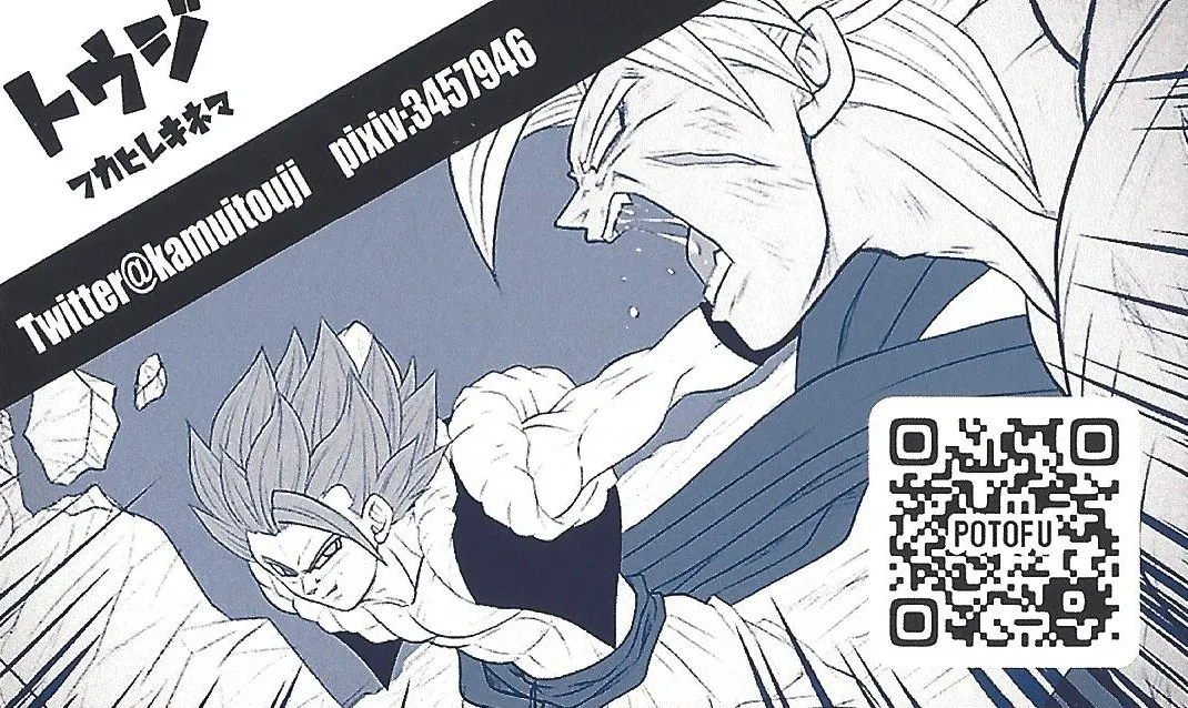 Kisu LOVE kisu Page.11