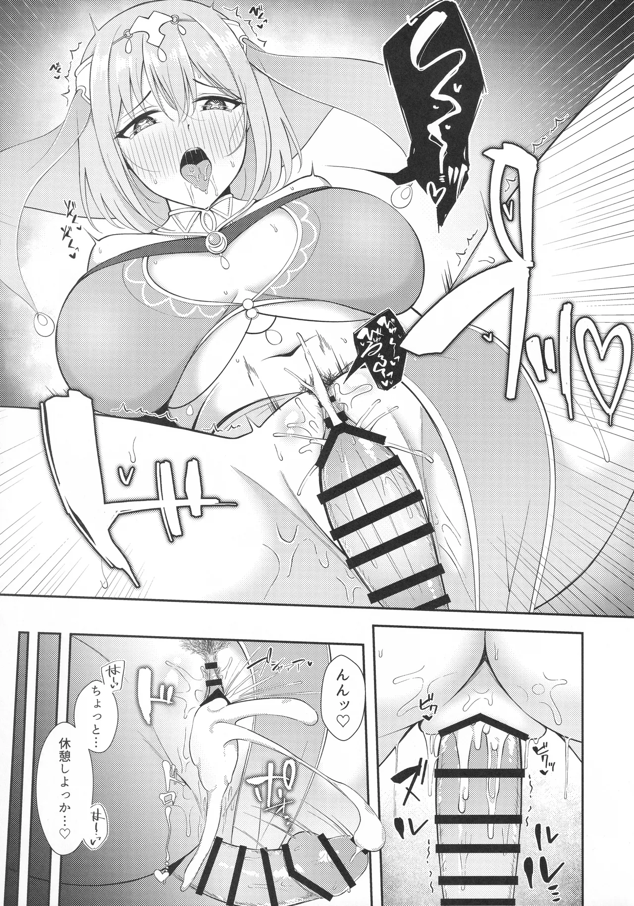 ユイ×コス3 -儀装束篇- Page.28