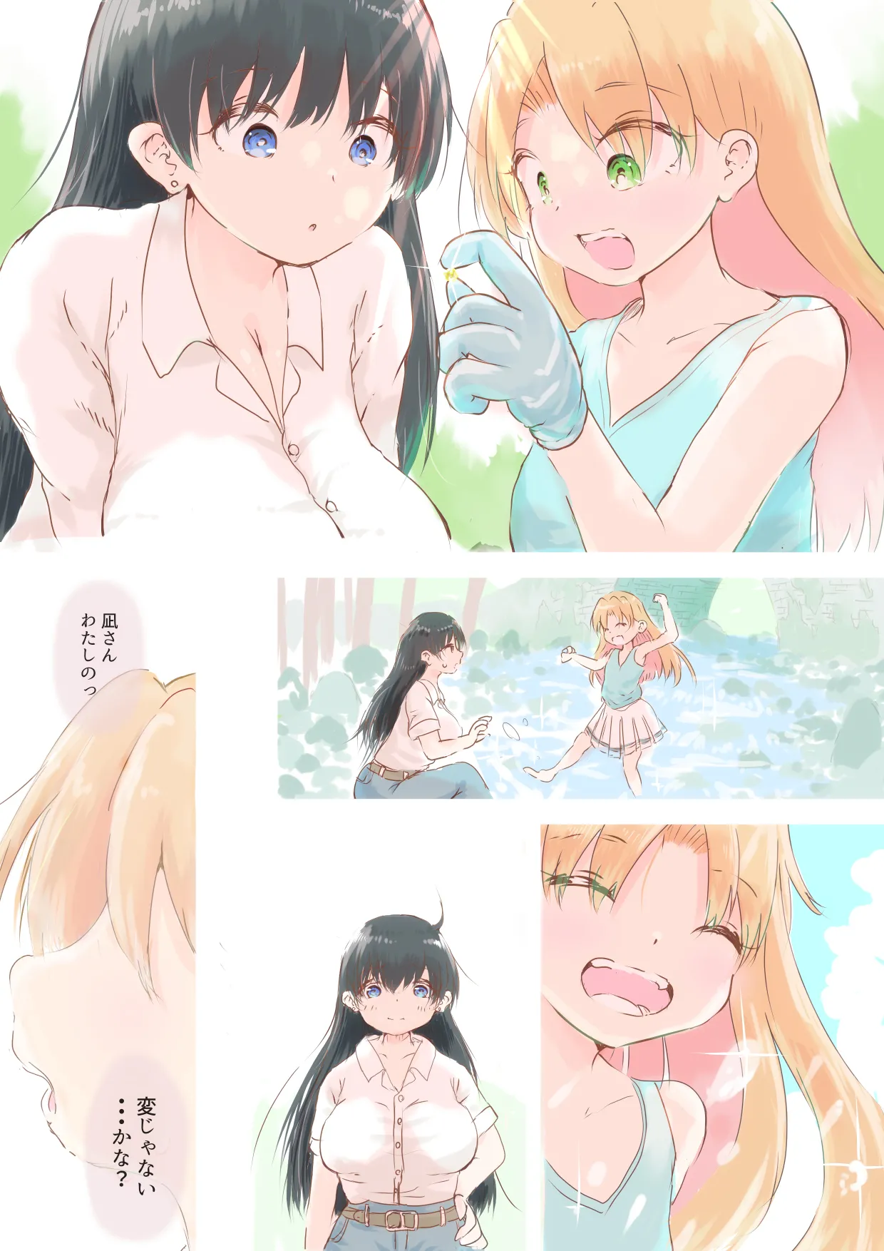 君は宝石