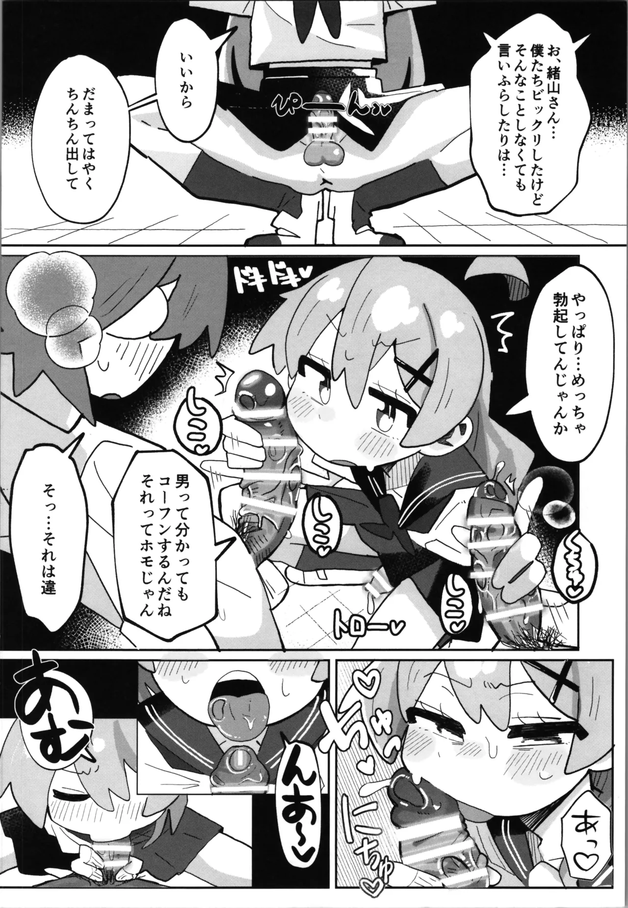 (C106) [フジナムセブン (フジナムセブン)] [ウクライナ翻訳] Page.10