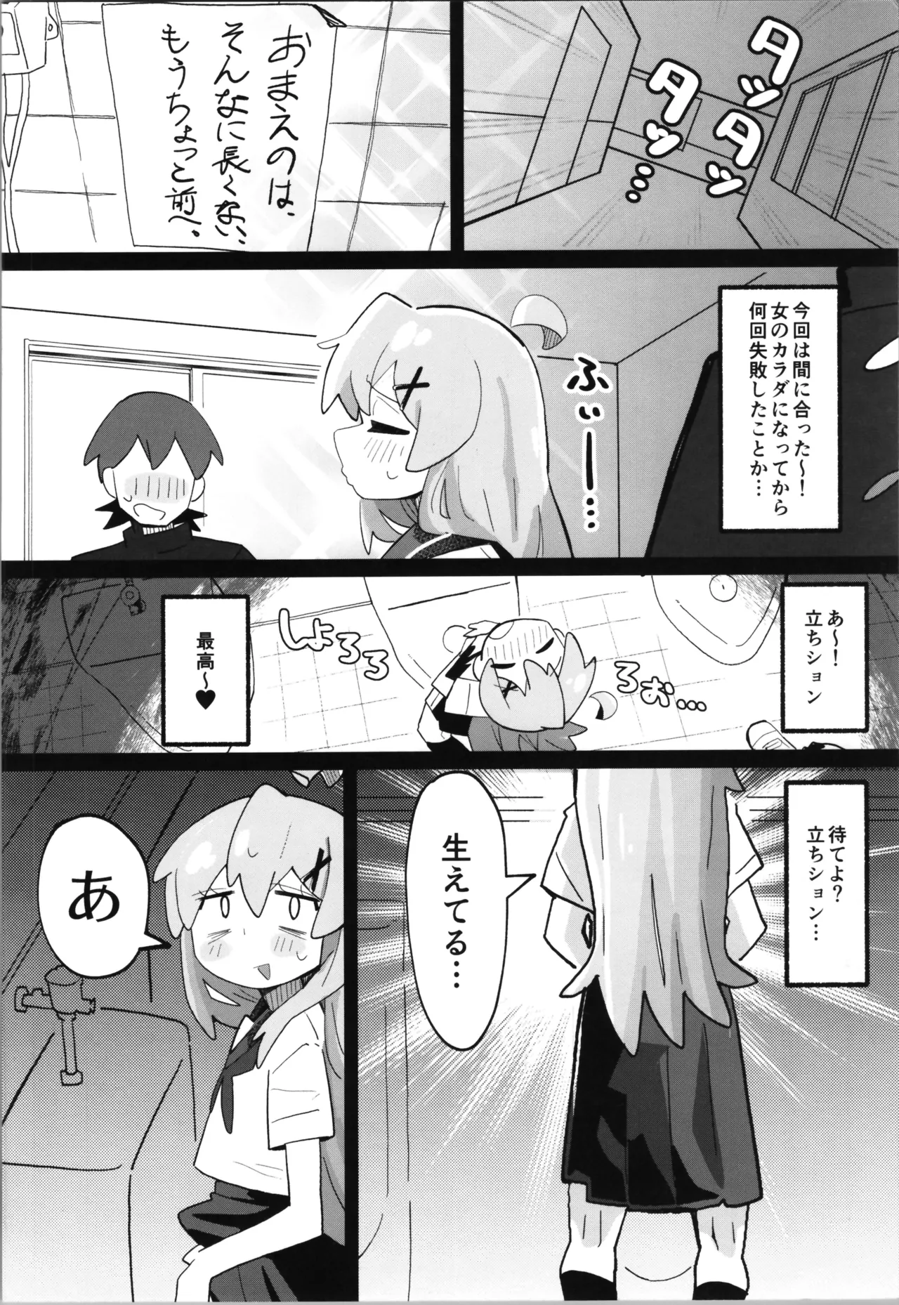(C106) [フジナムセブン (フジナムセブン)] [ウクライナ翻訳] Page.8