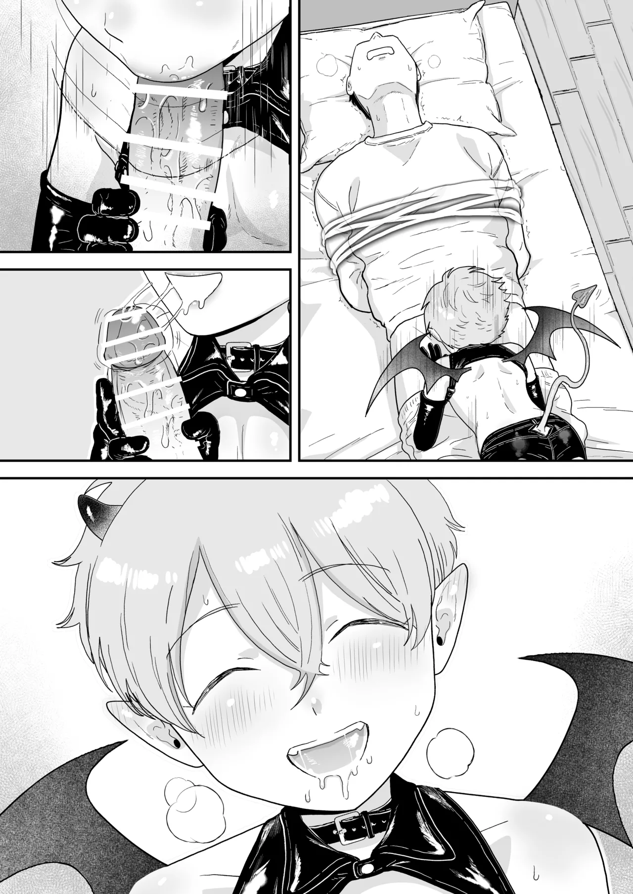 インキュバス君 Page.15