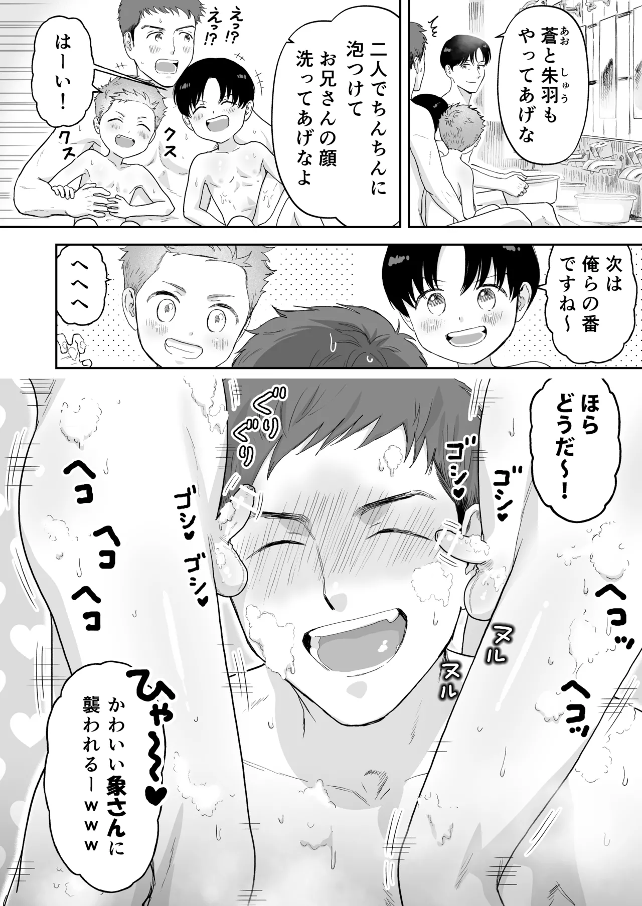 グッドパパ Page.4