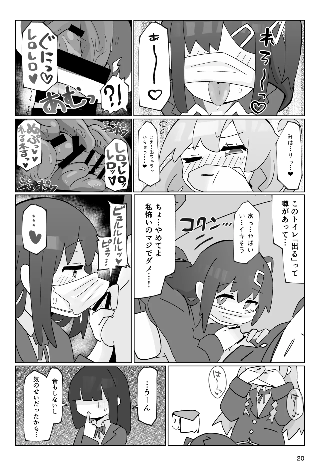 竿本 1 Page.20