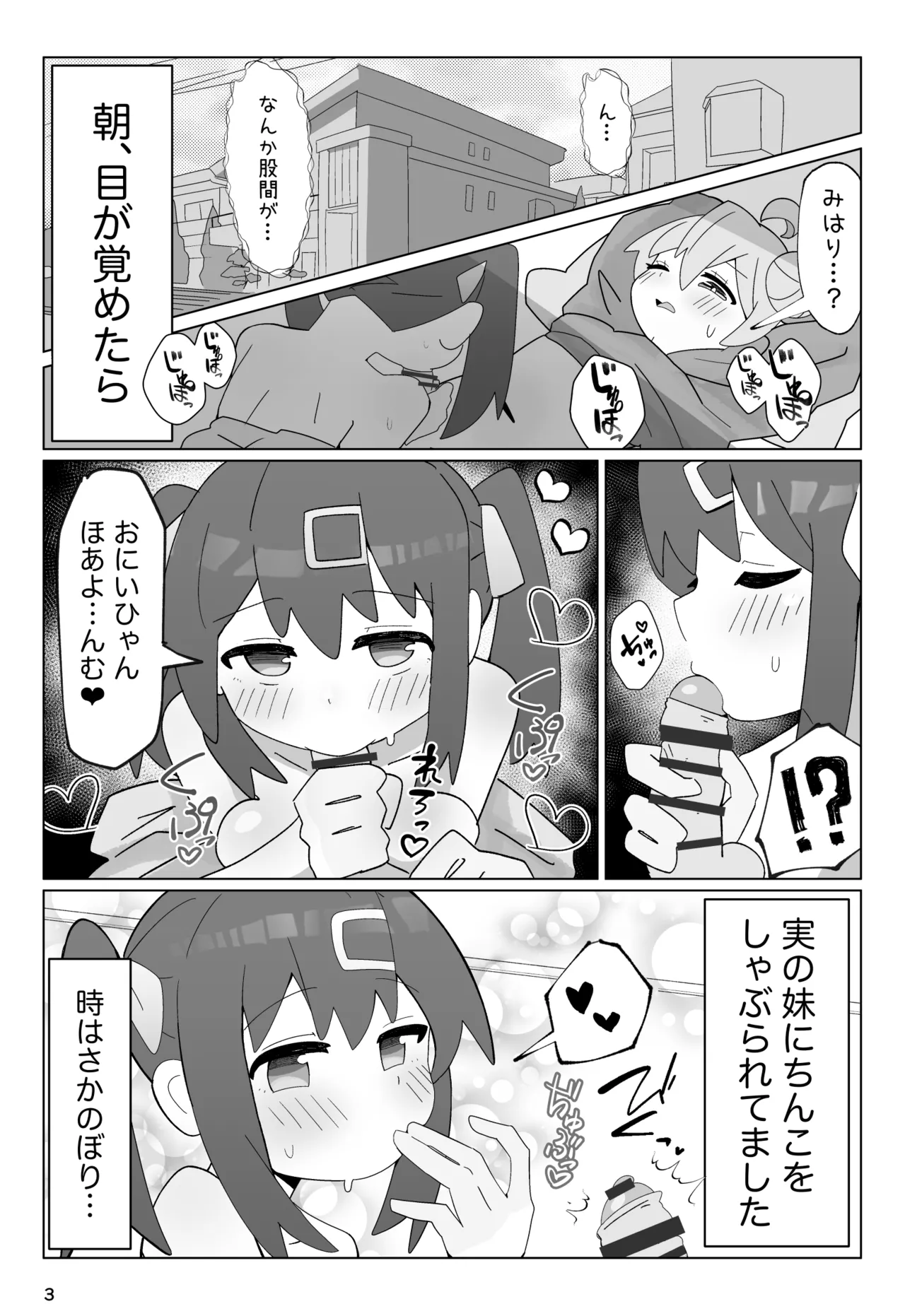 竿本 1 Page.3