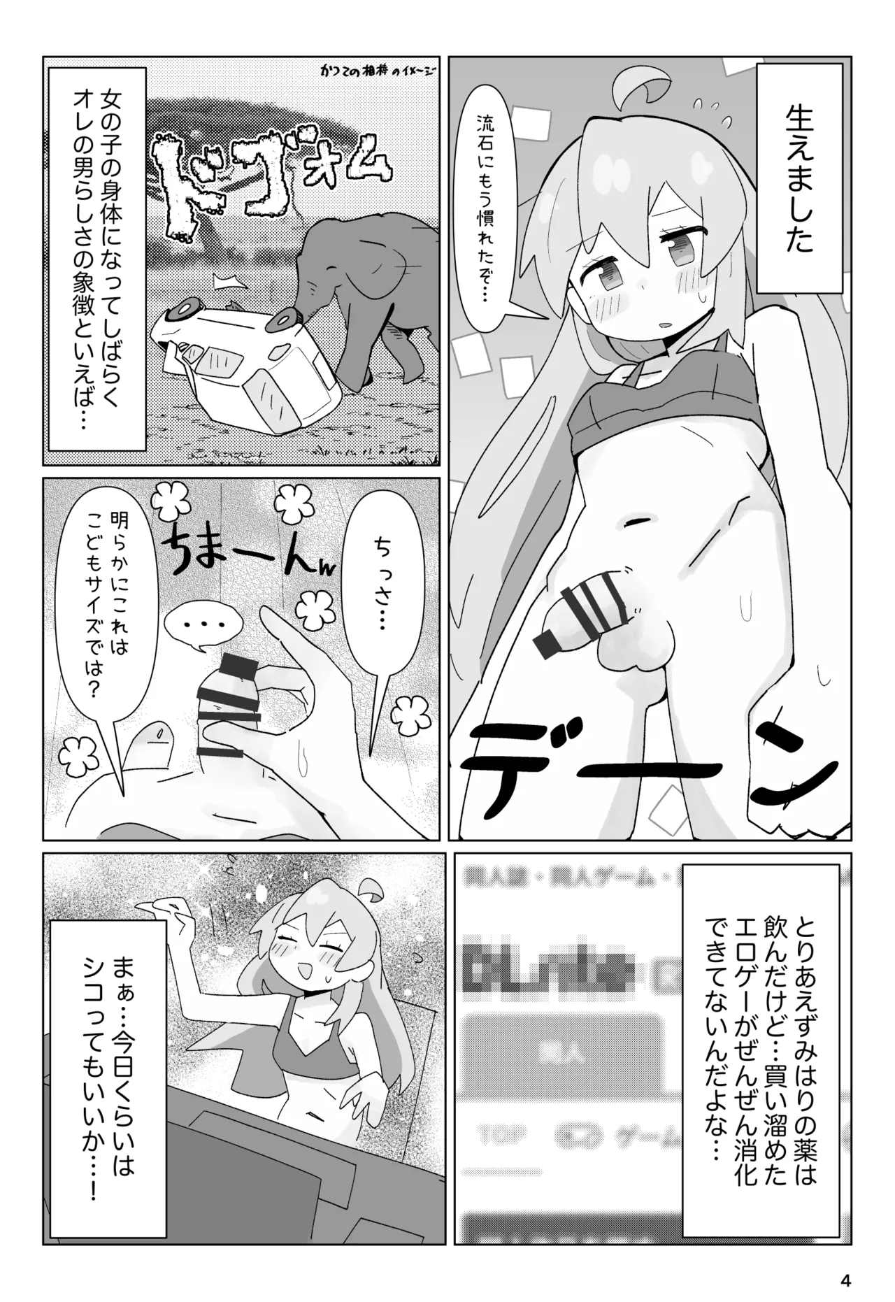 竿本 1 Page.4