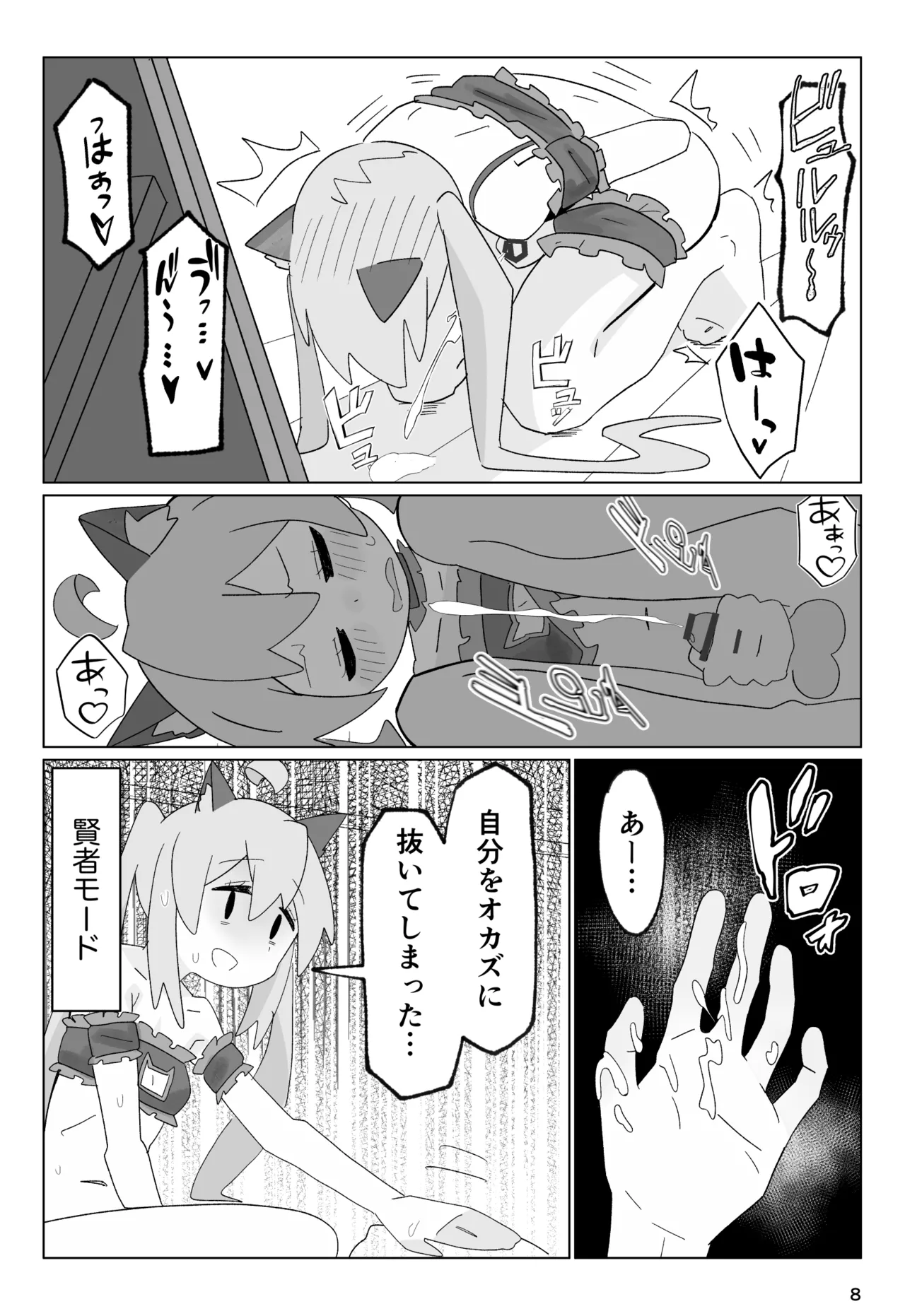 竿本 1 Page.8