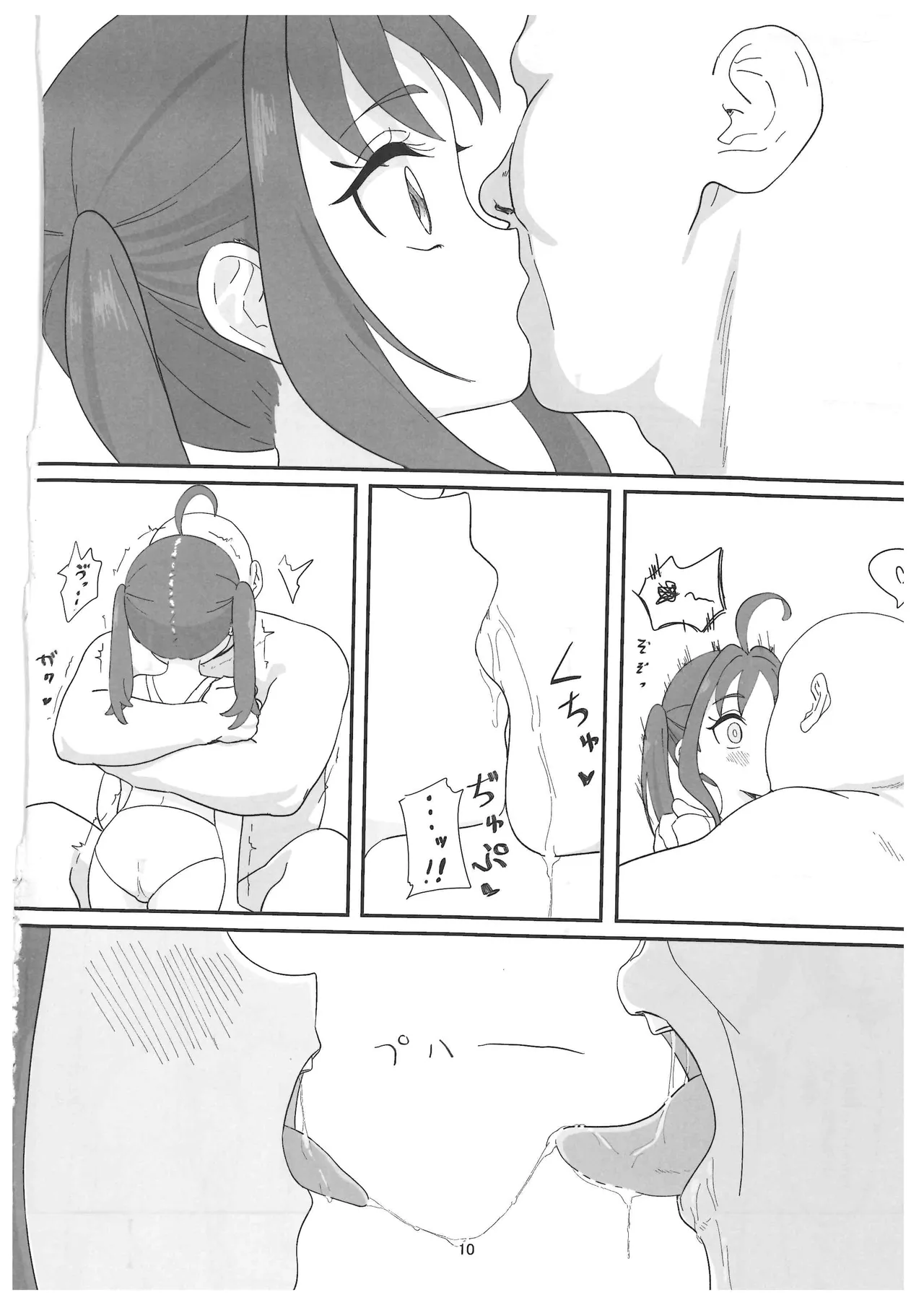 紫雨こころちゃんがおじさんち●ぽにこころキュンキュンさせられる本 Page.9