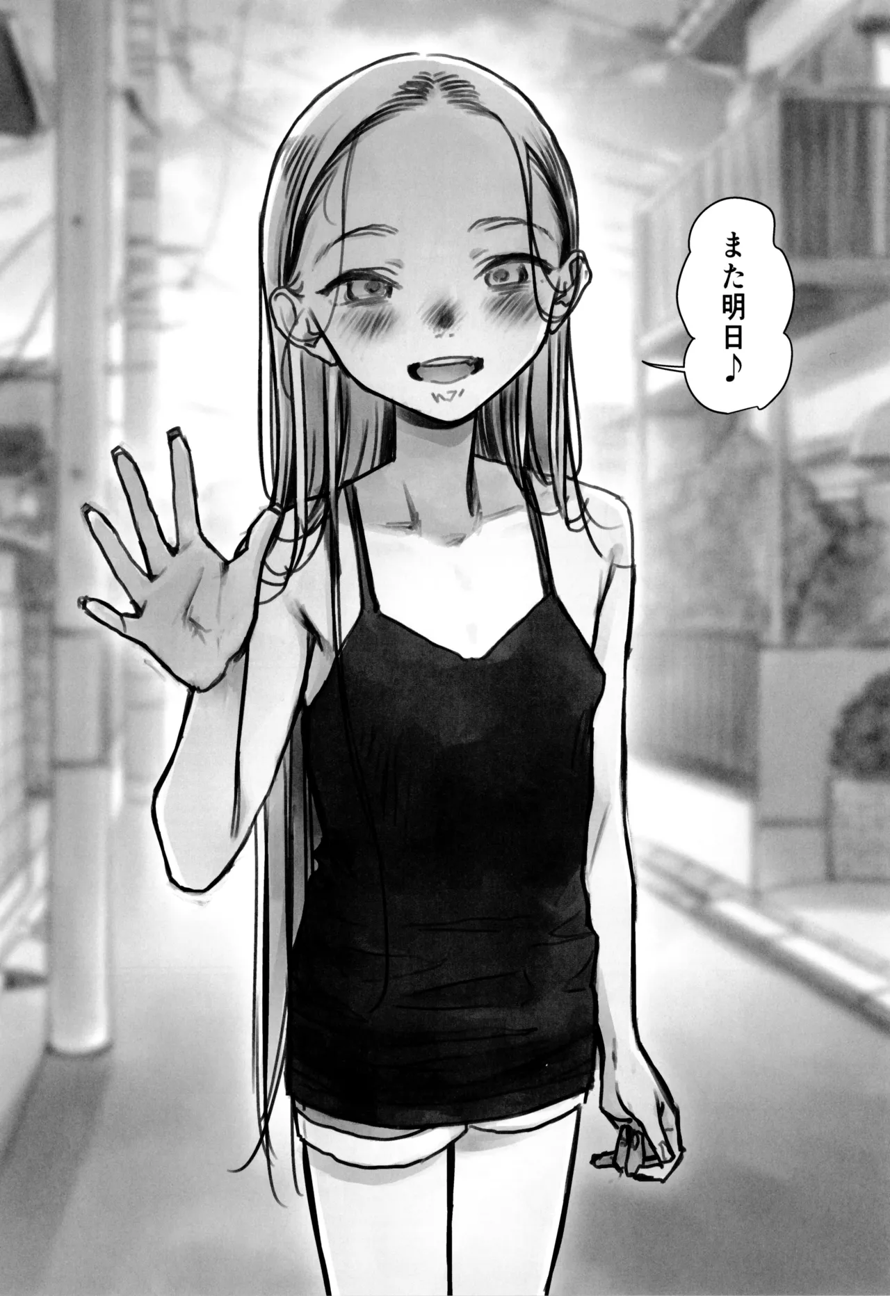 ししょー初体験 - まだ付き合っていない大好きな子との初体験が最高過ぎて金玉の中身空っぽにされちゃった。 Page.44